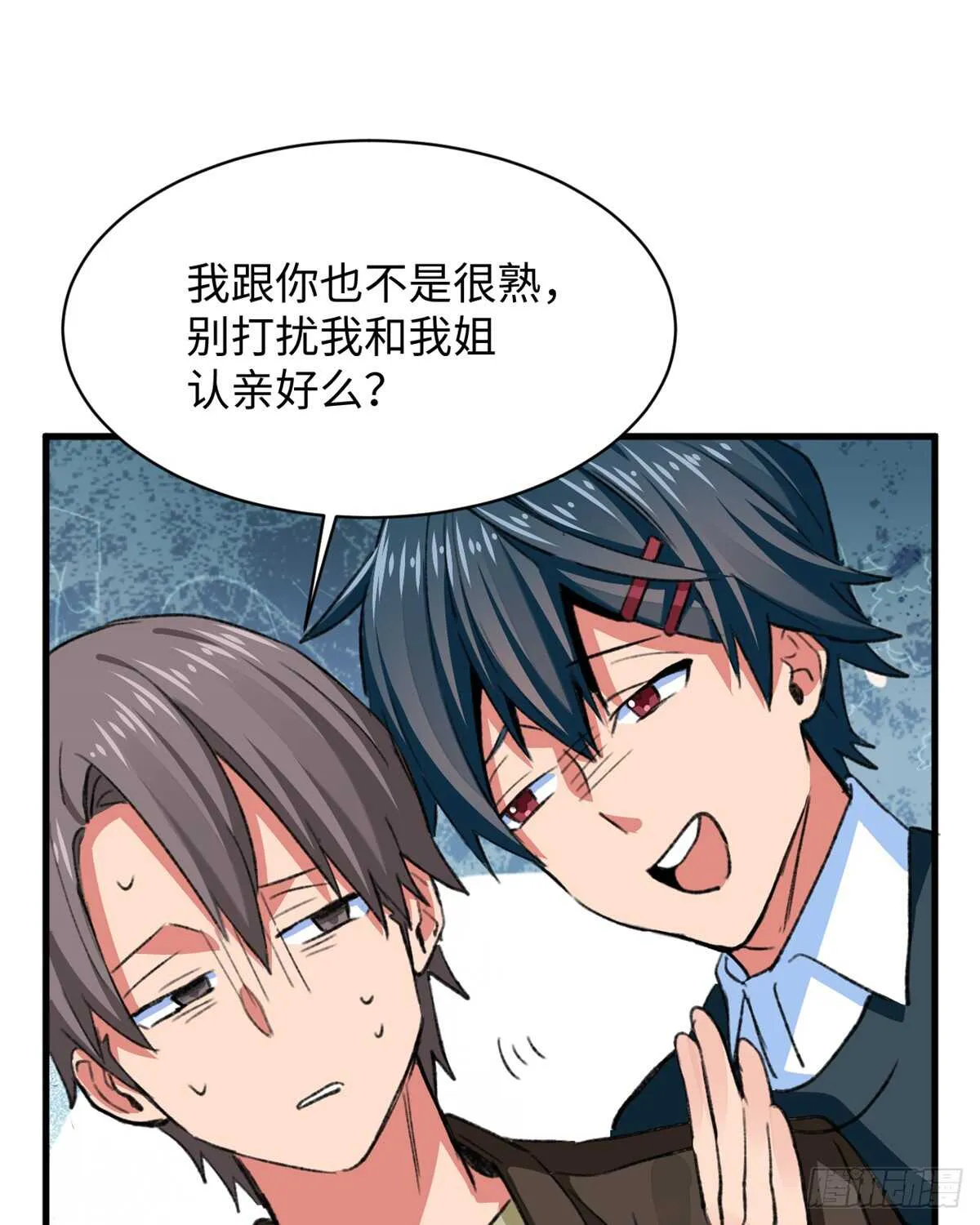 第35话 职业者训练营 第14页