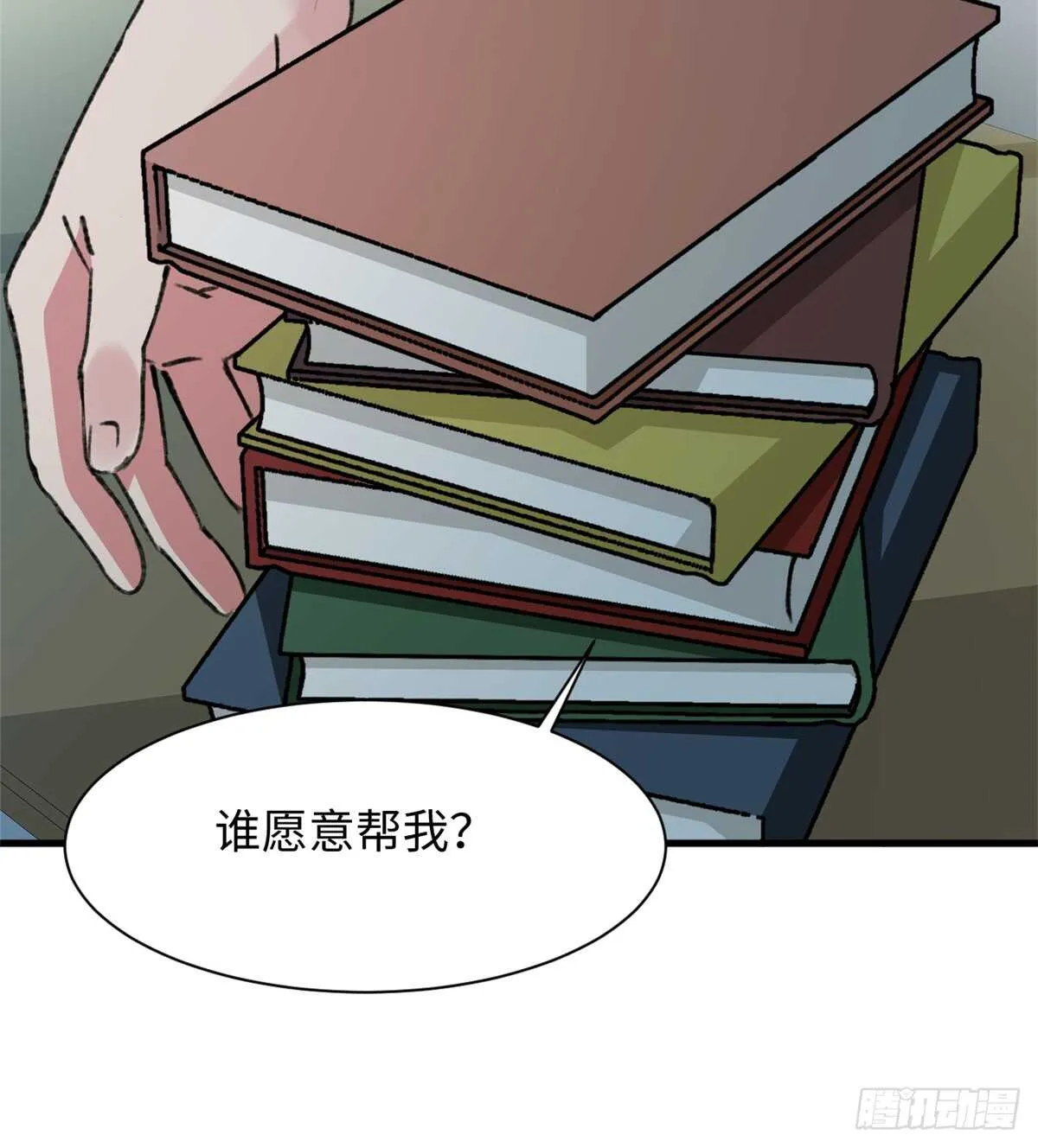 第35话 职业者训练营 第22页