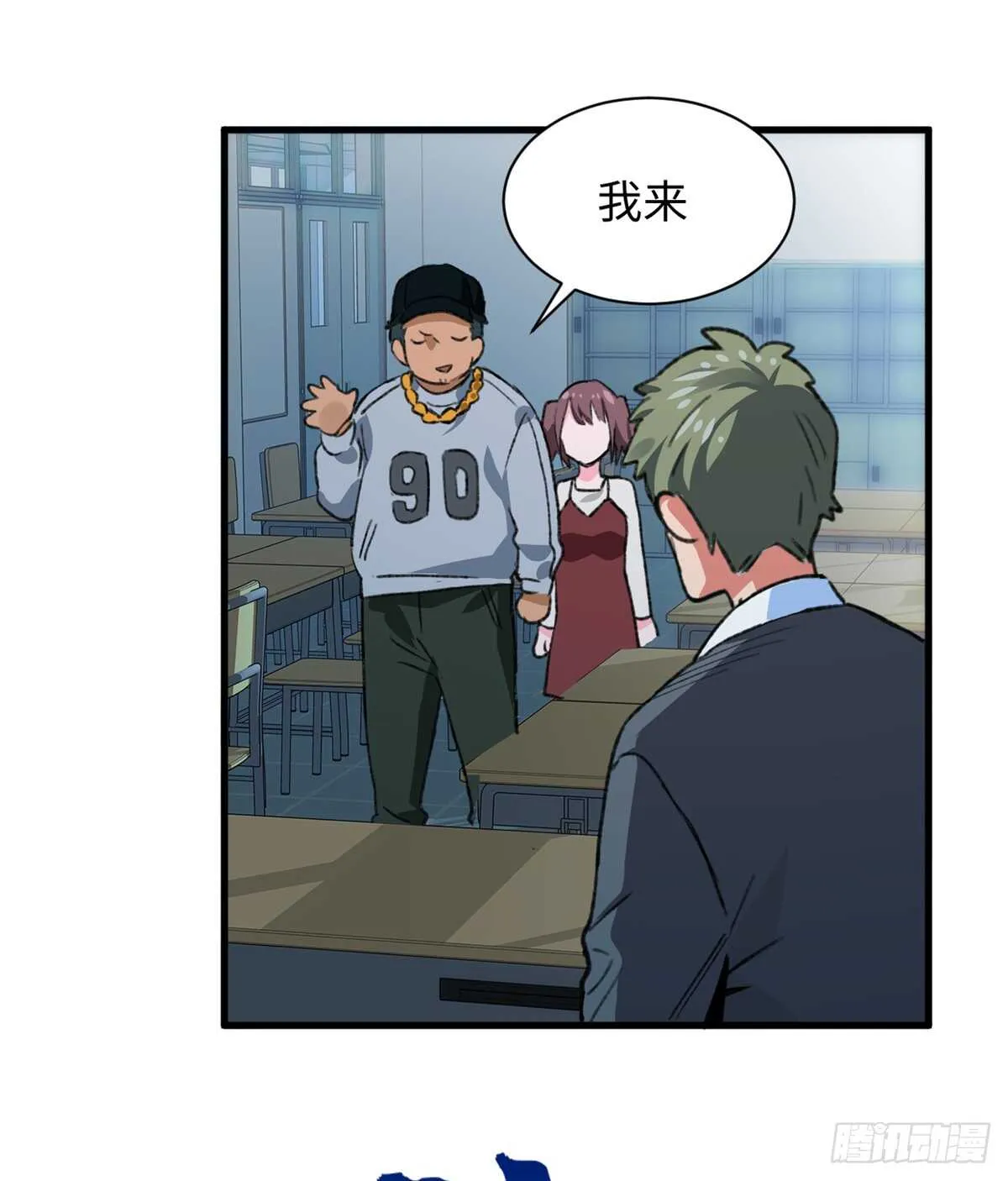 第35话 职业者训练营 第23页