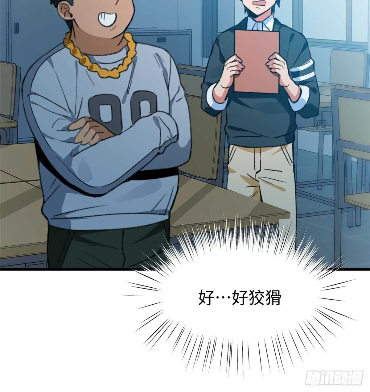 第35话 职业者训练营 第30页