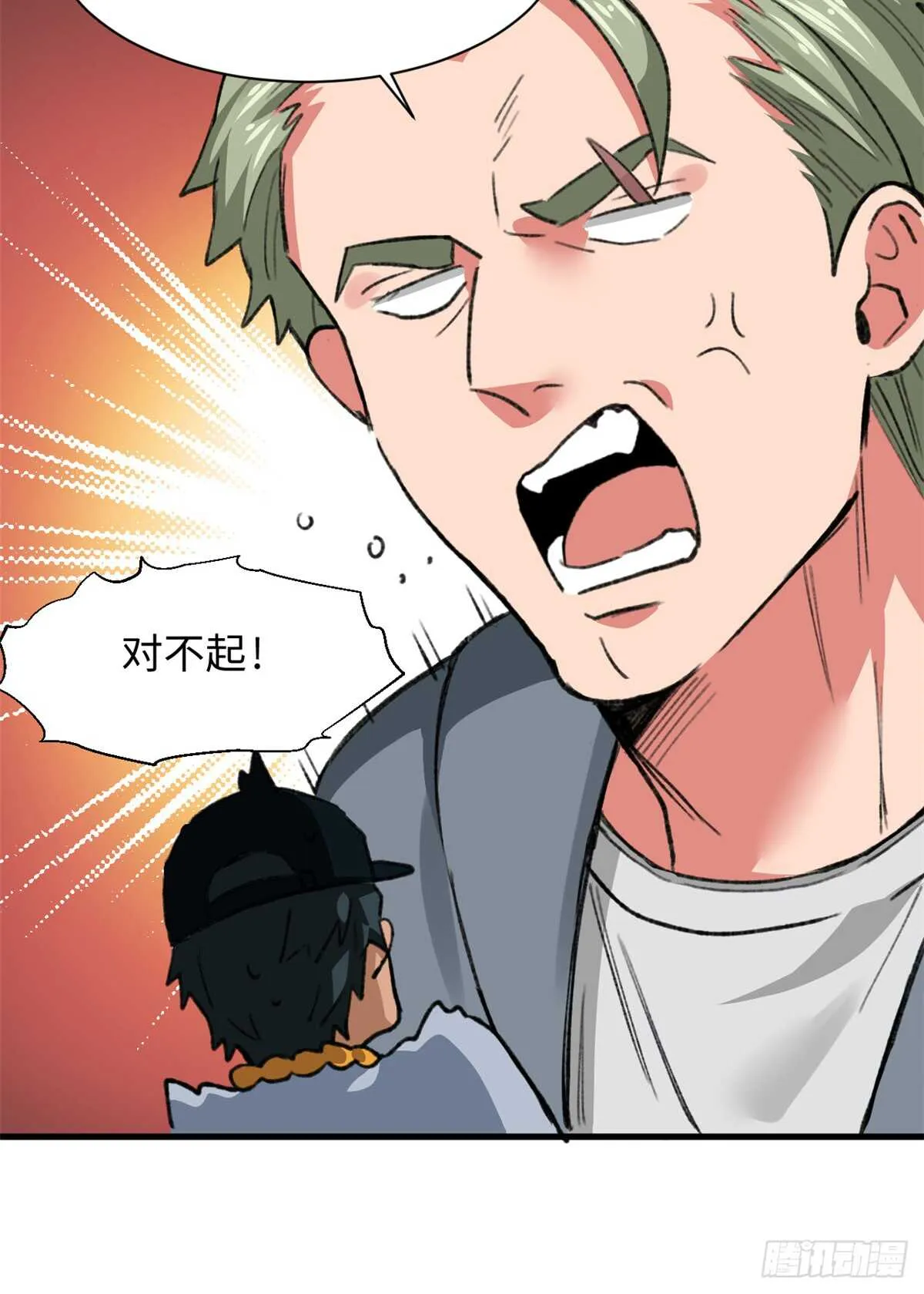 第35话 职业者训练营 第32页