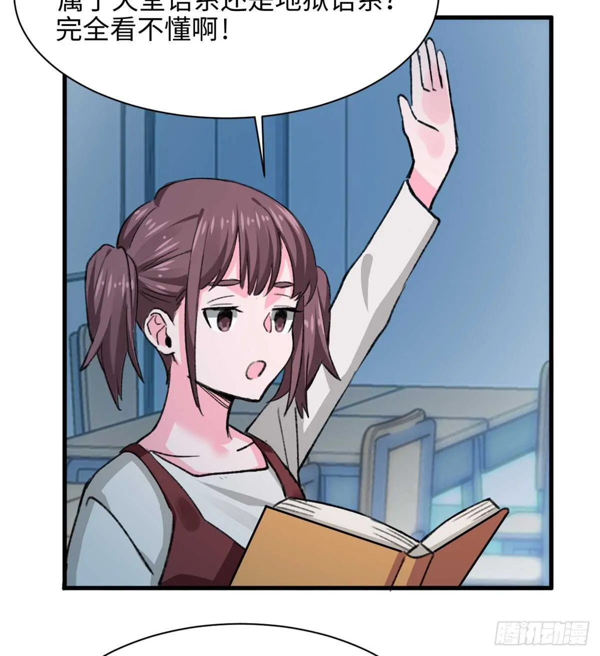 第35话 职业者训练营 第35页