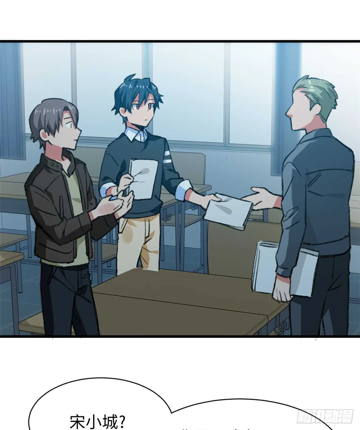 第35话 职业者训练营 第39页