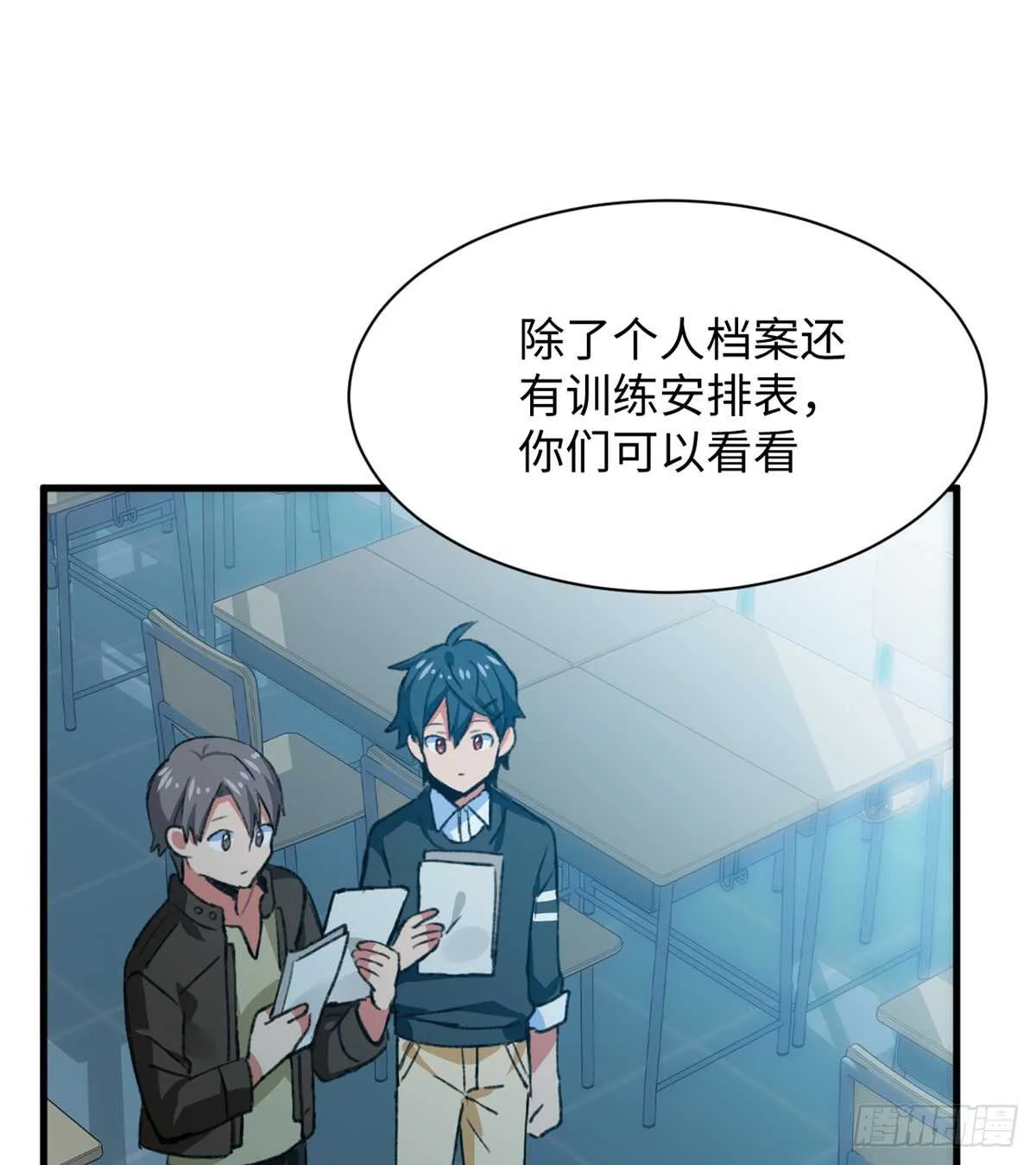 第35话 职业者训练营 第44页