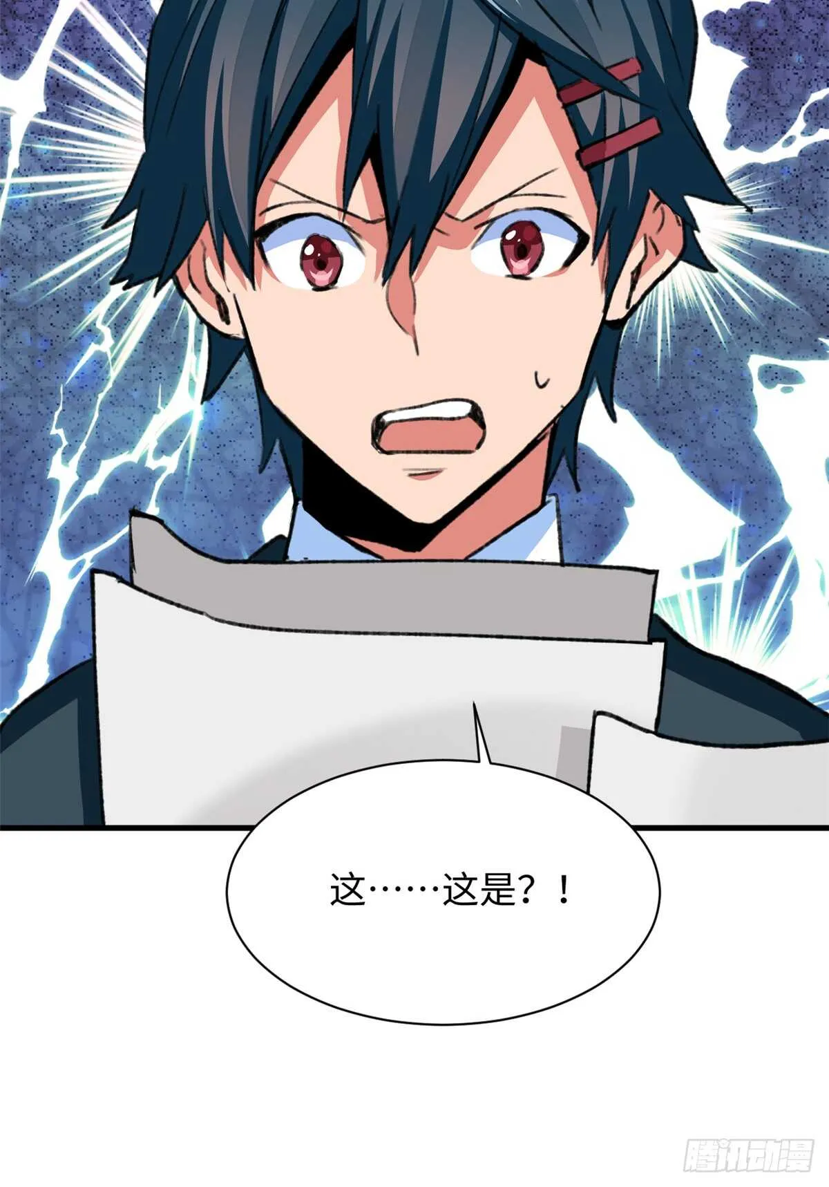 第35话 职业者训练营 第46页