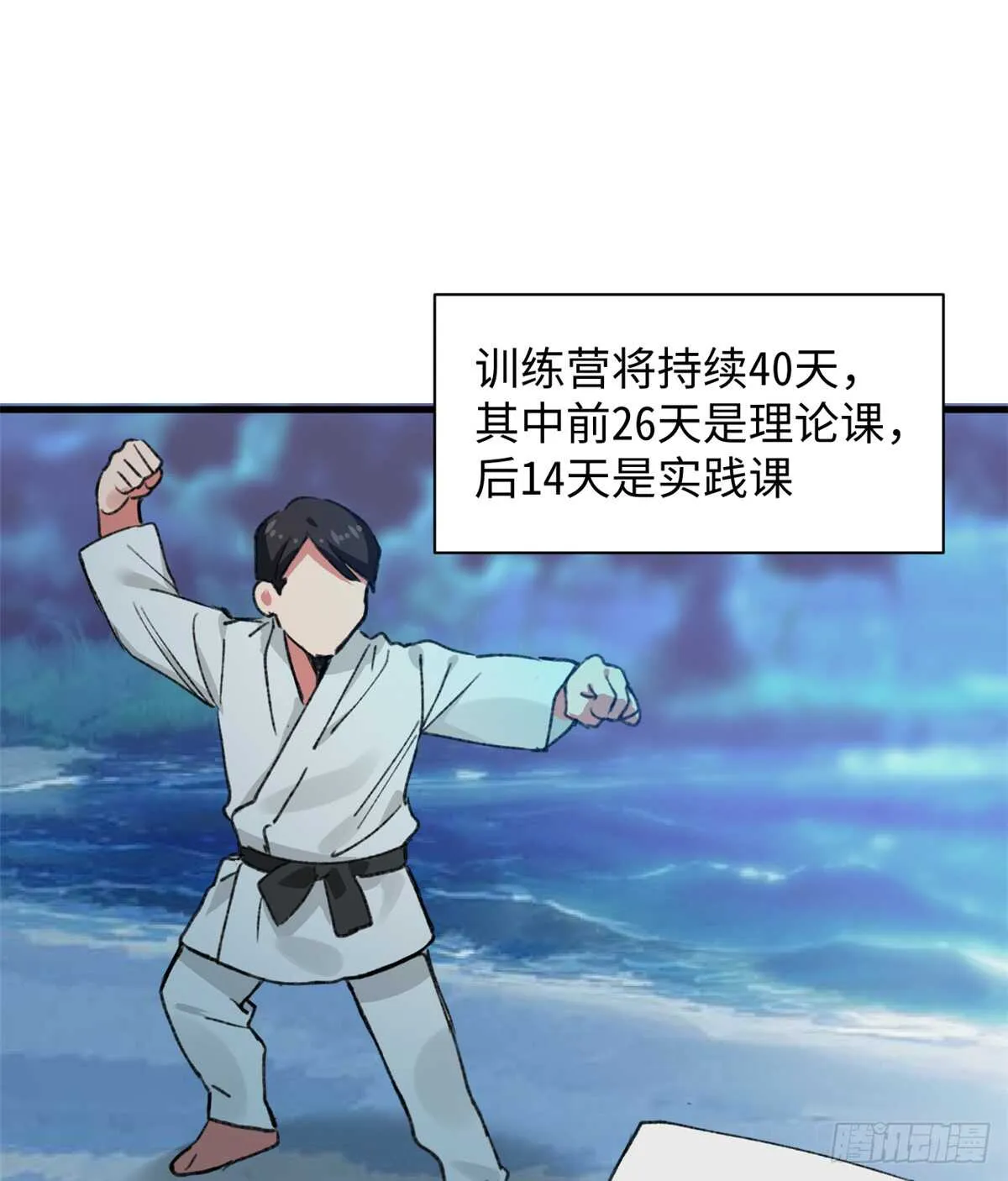 第36话 做套卷子吧 第2页