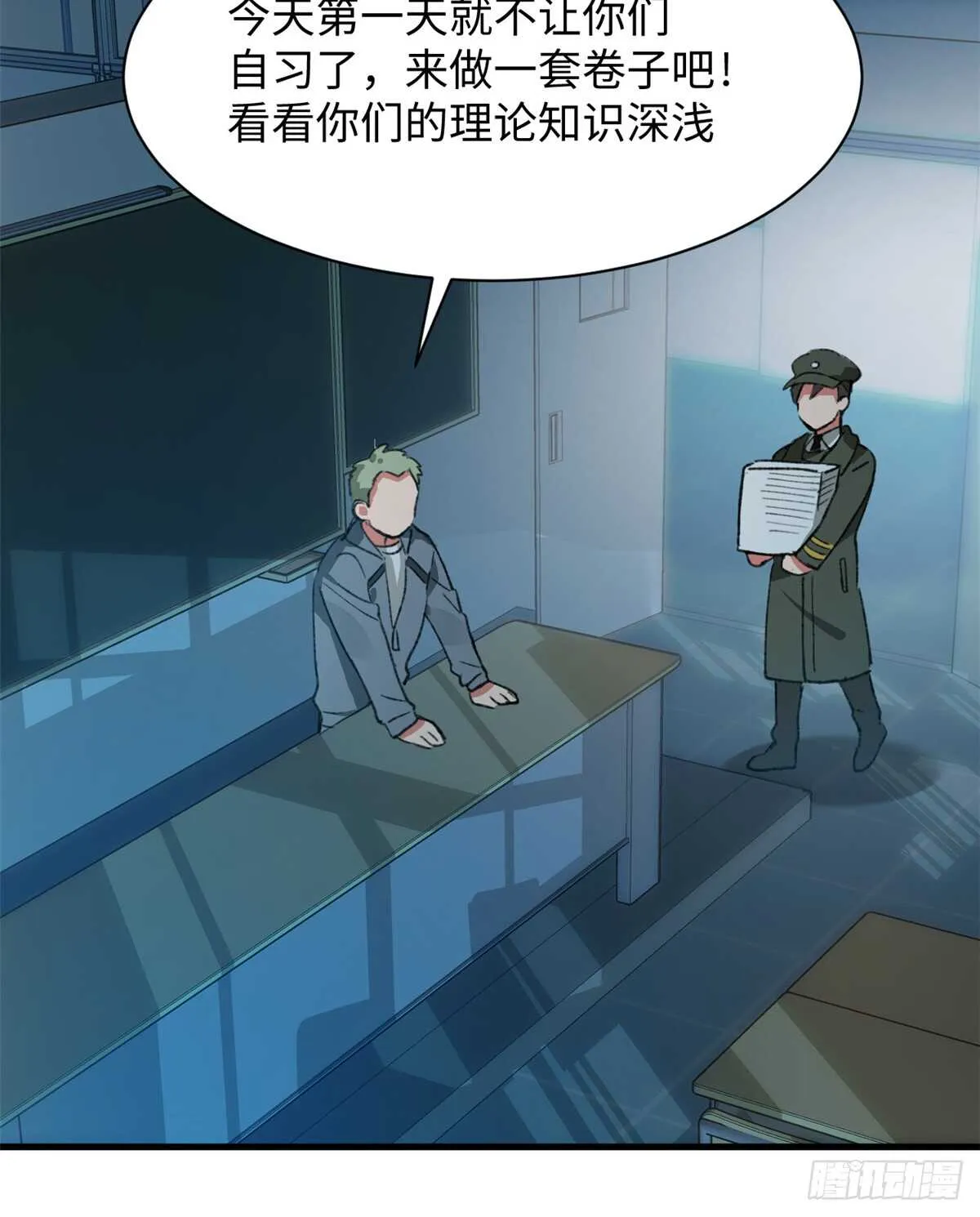 第36话 做套卷子吧 第5页