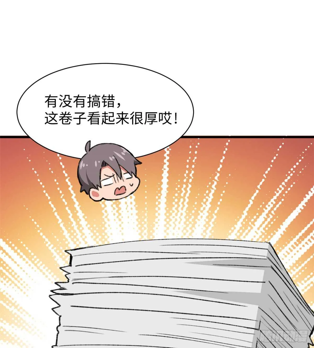 第36话 做套卷子吧 第6页
