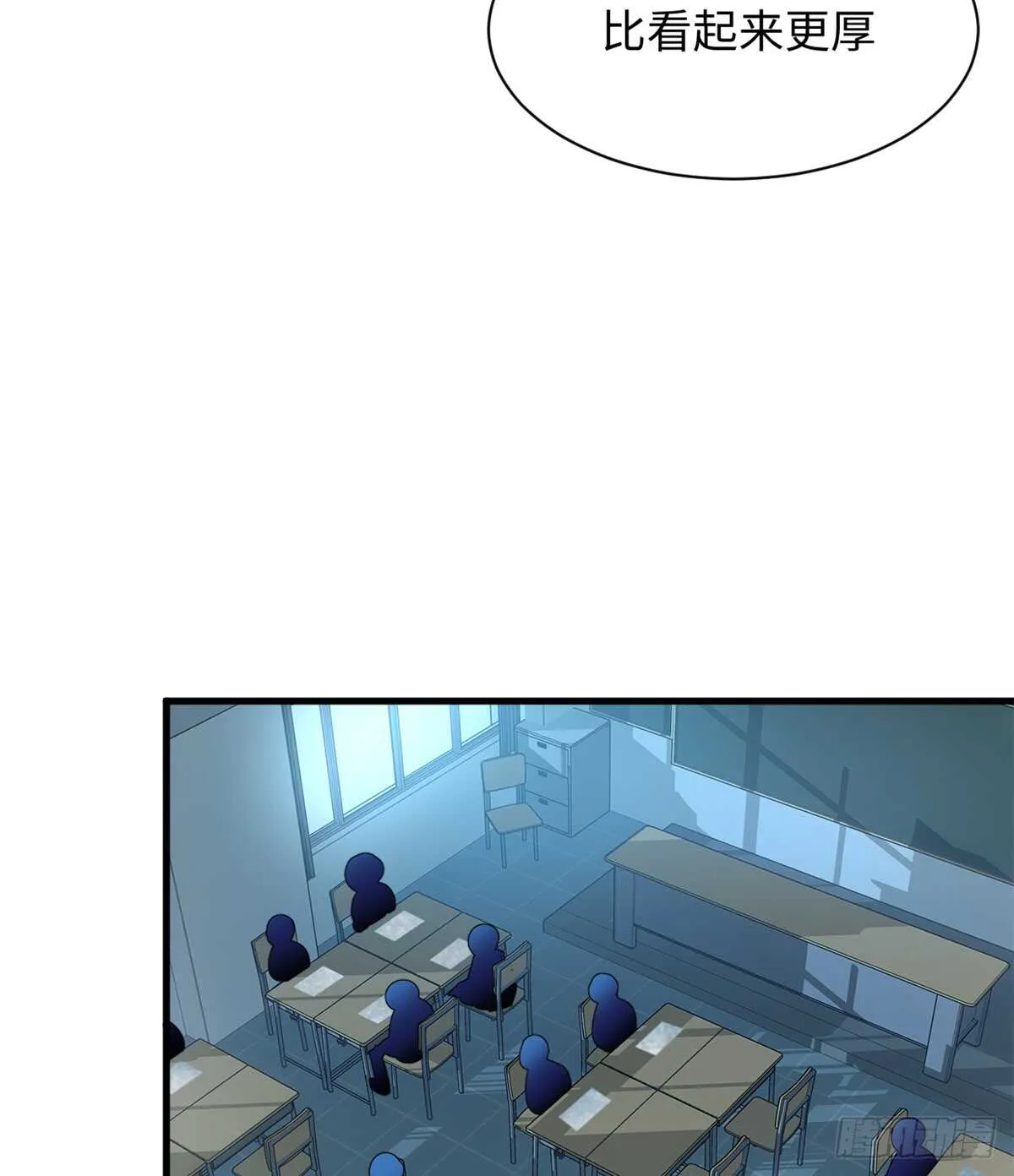 第36话 做套卷子吧 第9页