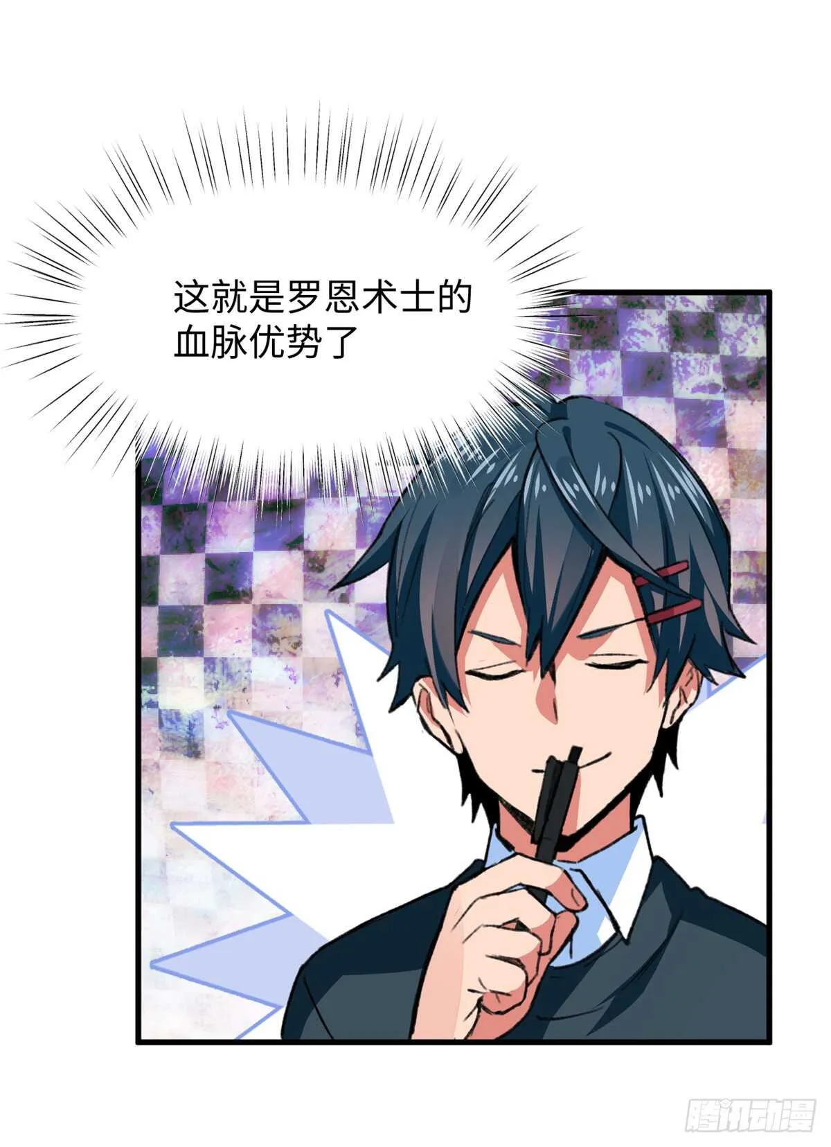 第36话 做套卷子吧 第13页