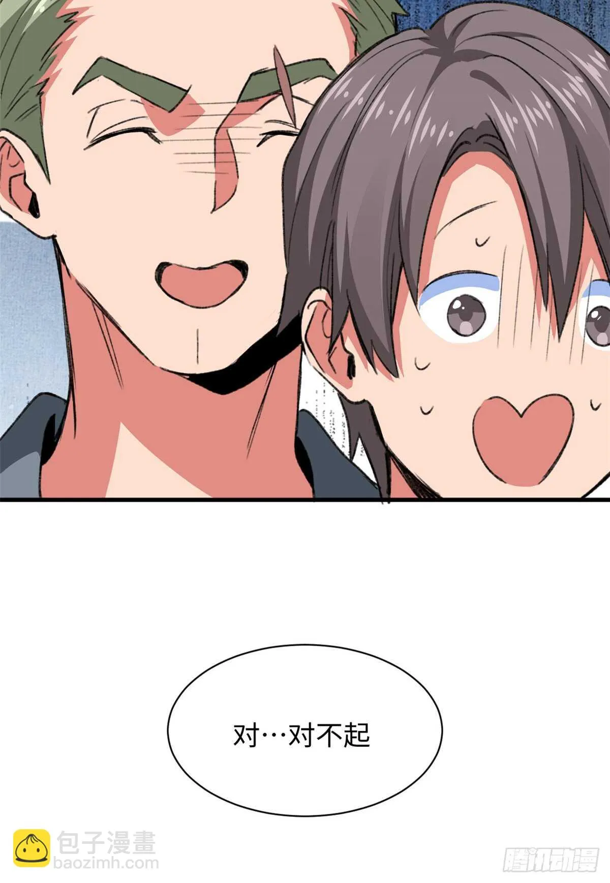 第36话 做套卷子吧 第16页