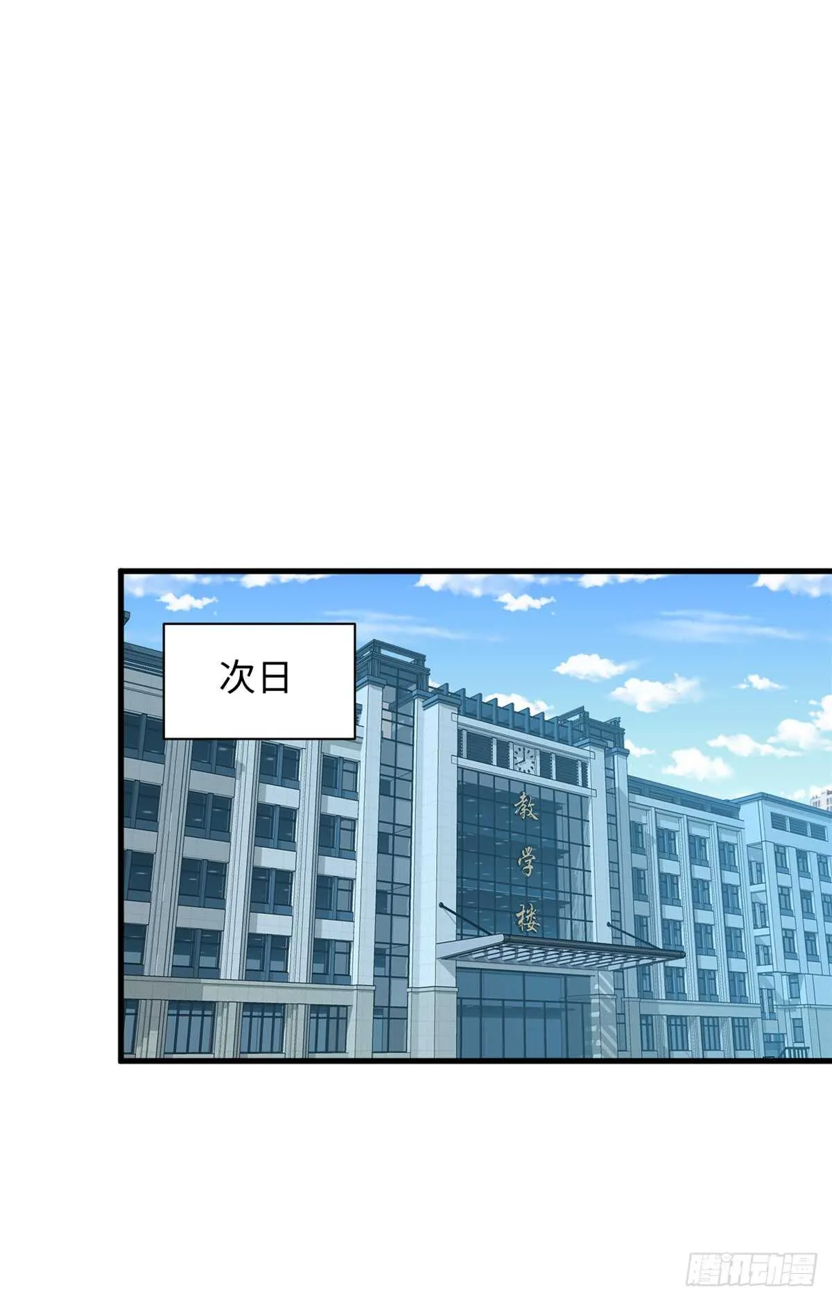 第36话 做套卷子吧 第17页