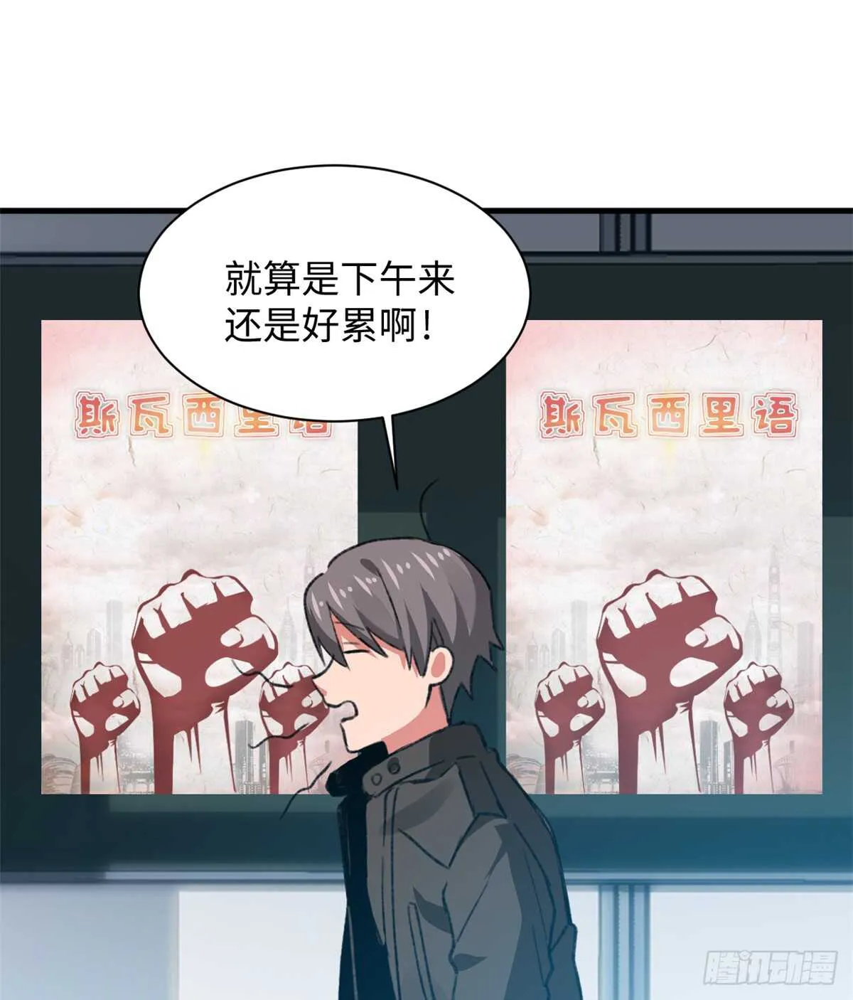 第36话 做套卷子吧 第18页