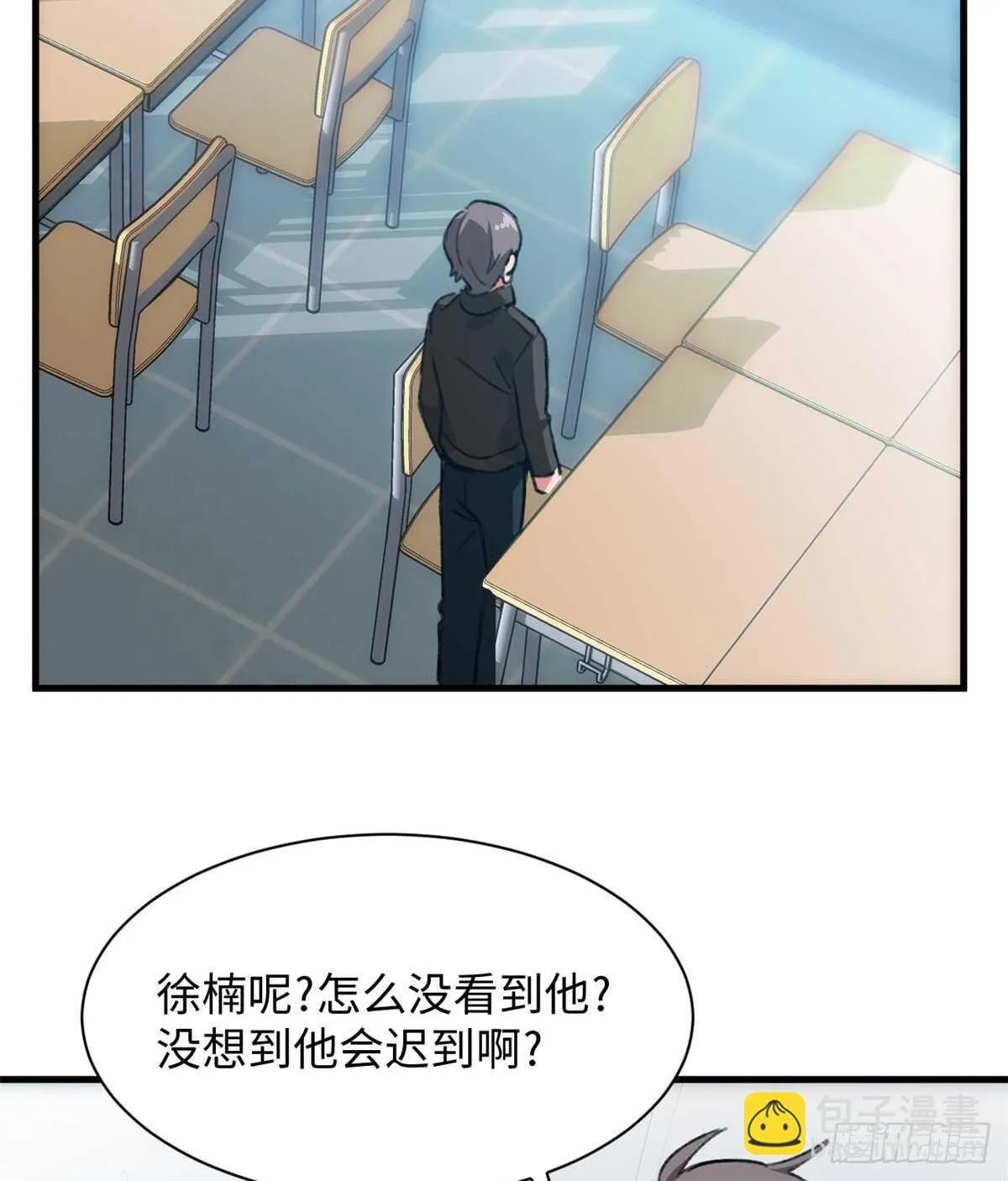 第36话 做套卷子吧 第20页