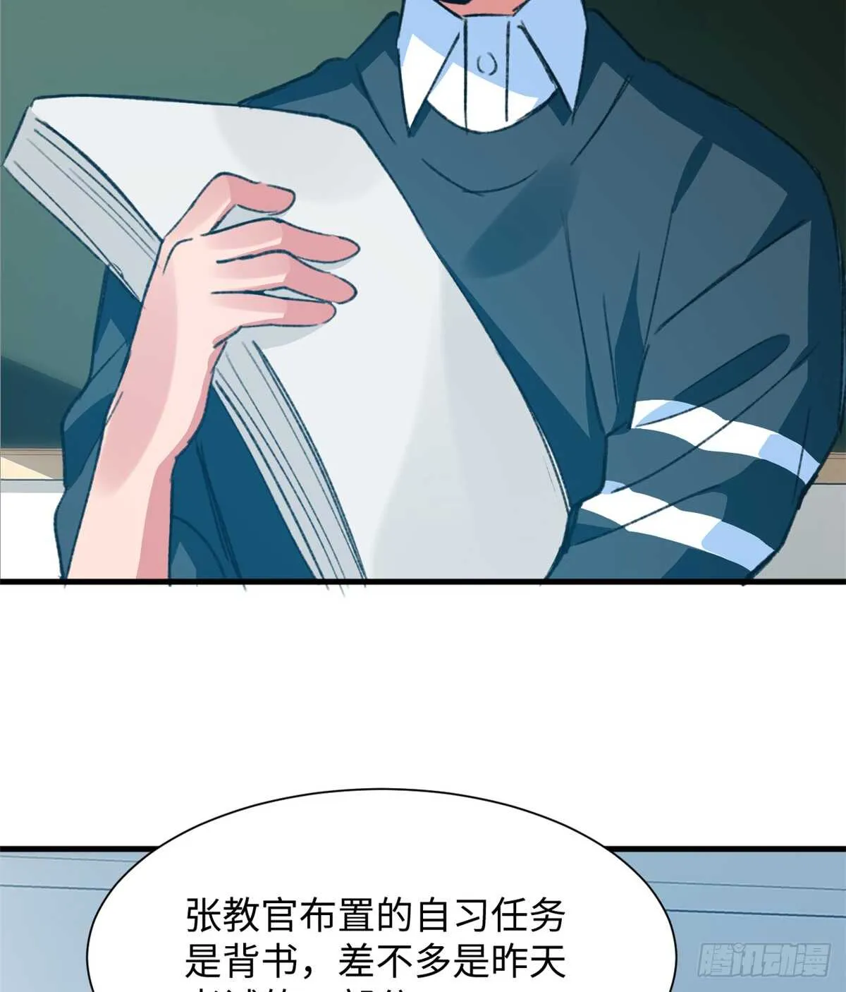 第36话 做套卷子吧 第24页