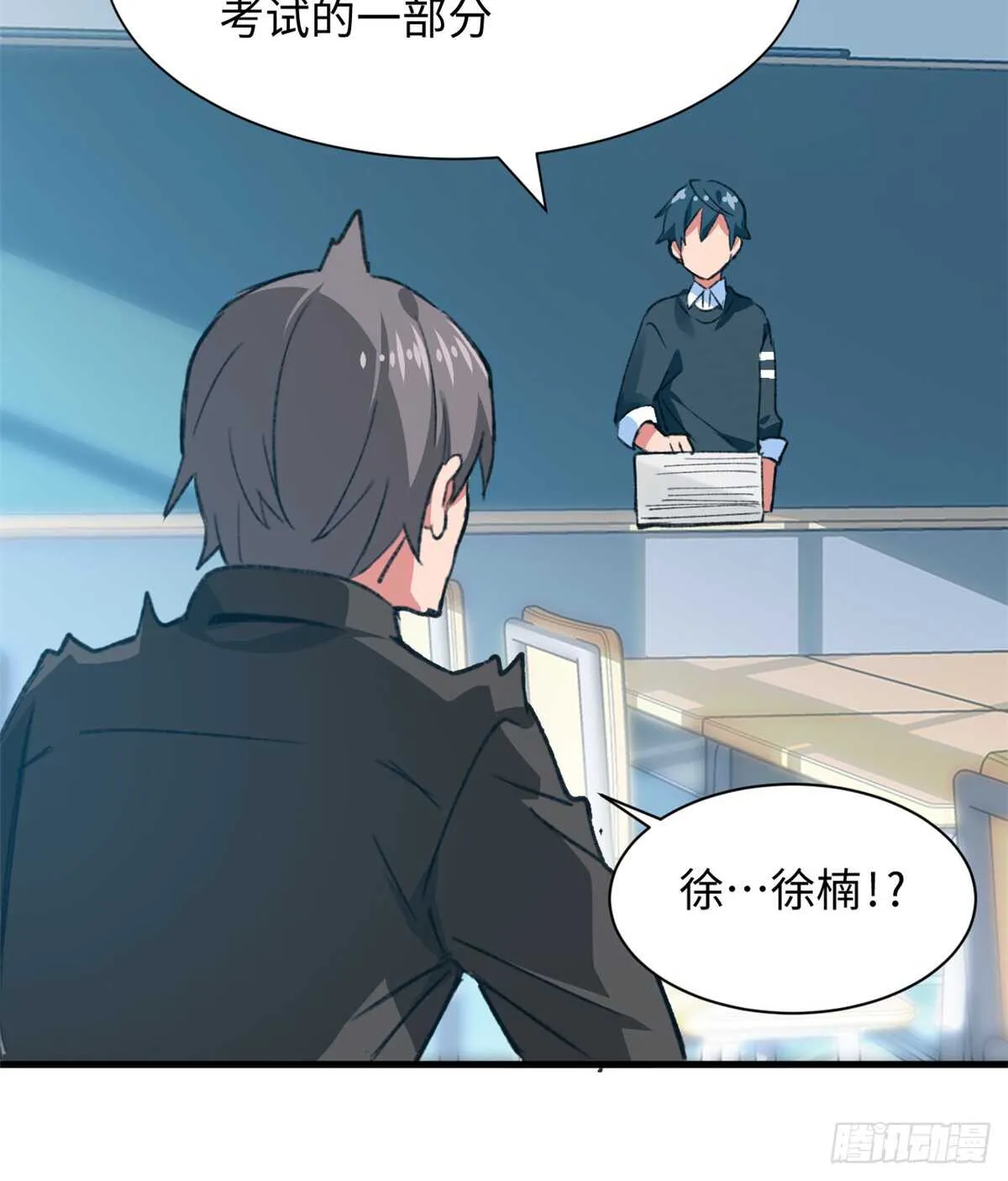 第36话 做套卷子吧 第25页