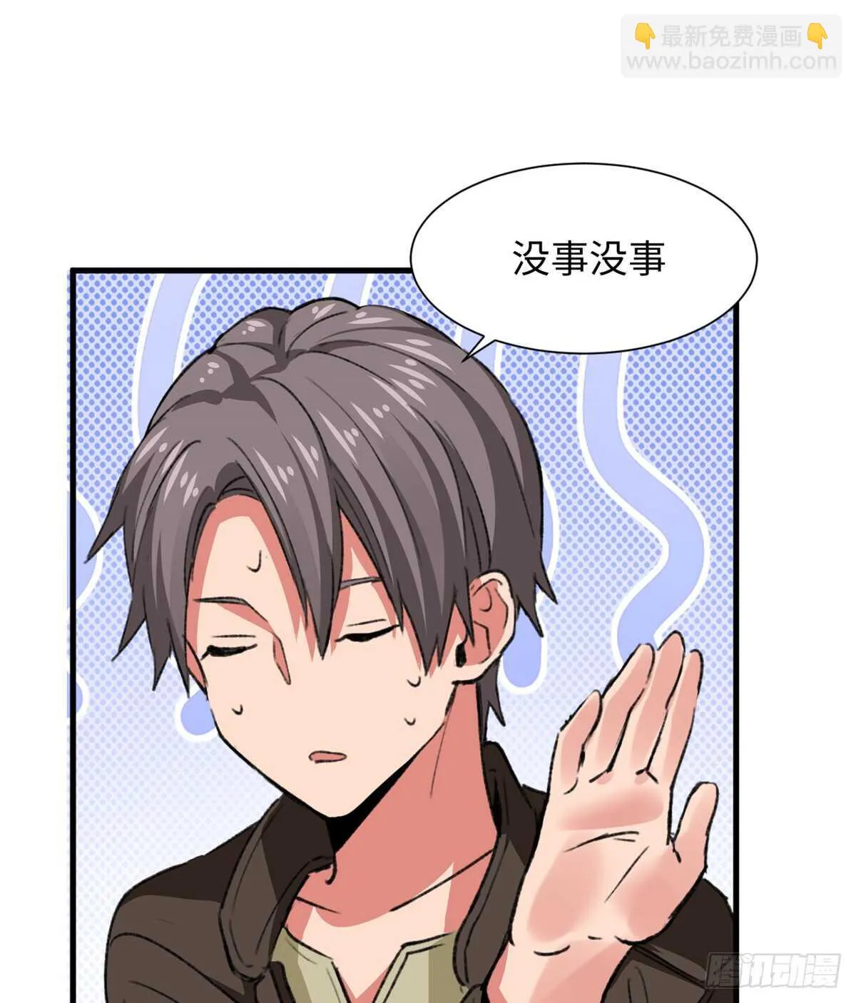 第36话 做套卷子吧 第28页