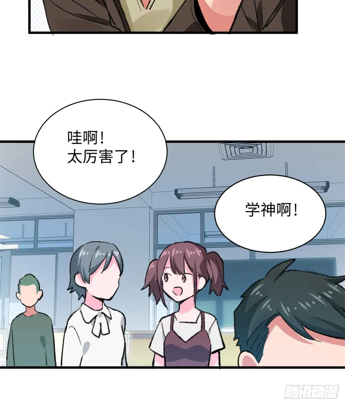 第36话 做套卷子吧 第29页