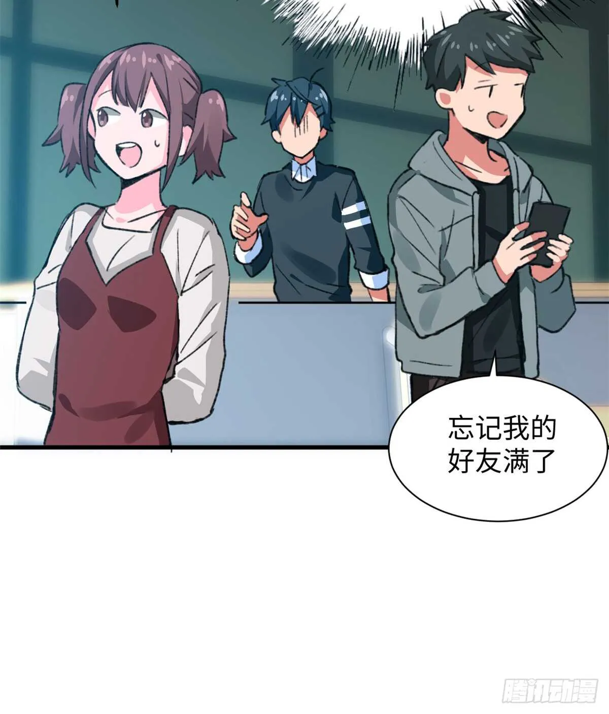 第36话 做套卷子吧 第33页