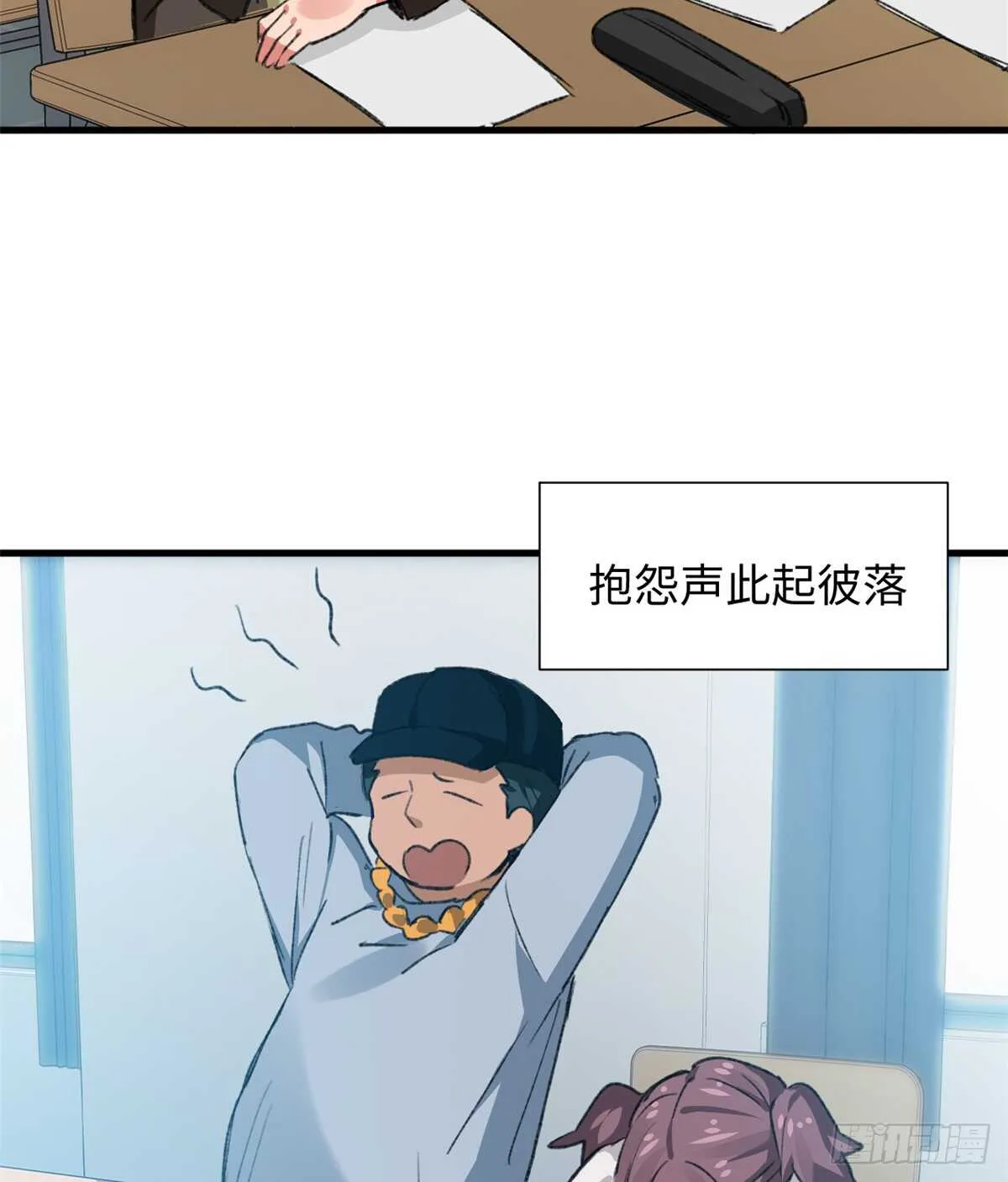 第36话 做套卷子吧 第35页