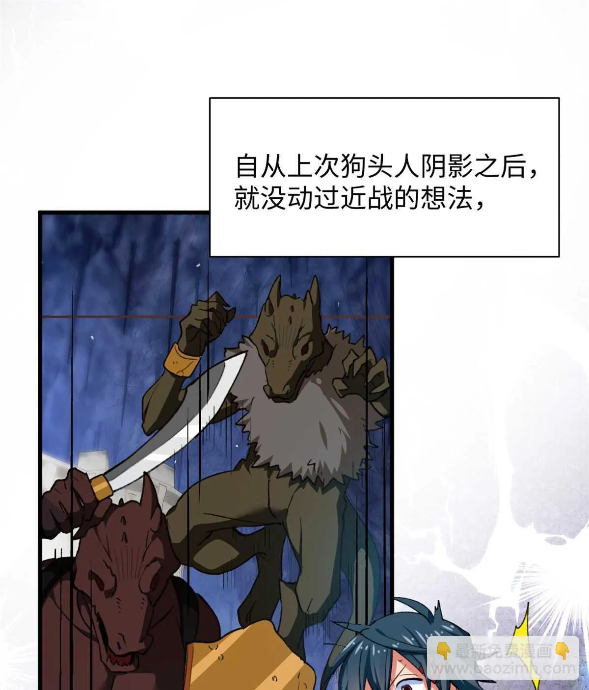 第36话 做套卷子吧 第38页
