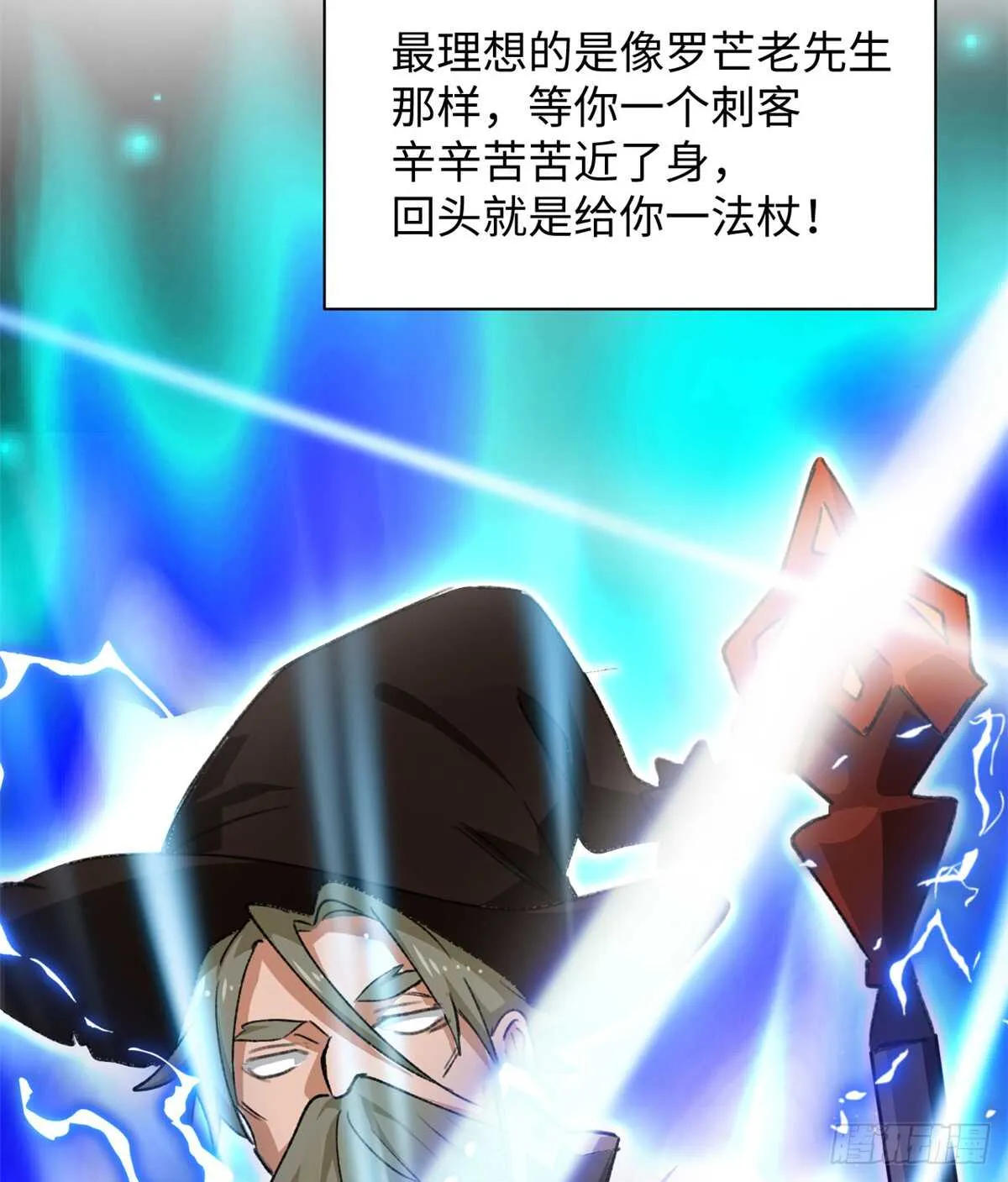 第36话 做套卷子吧 第40页