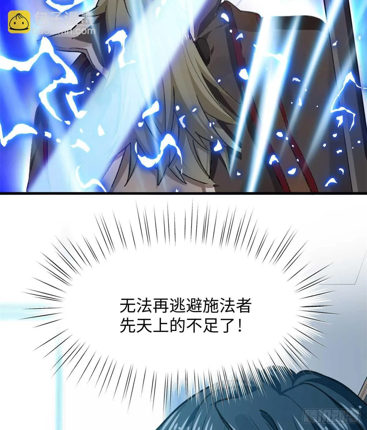 第36话 做套卷子吧 第41页