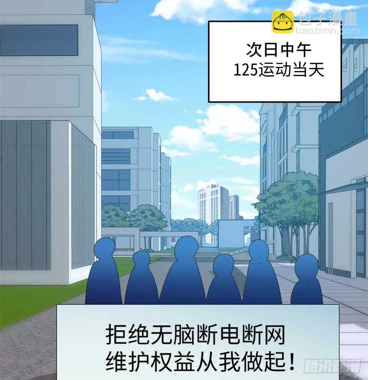 第37话 裸奔抗议！ 第3页