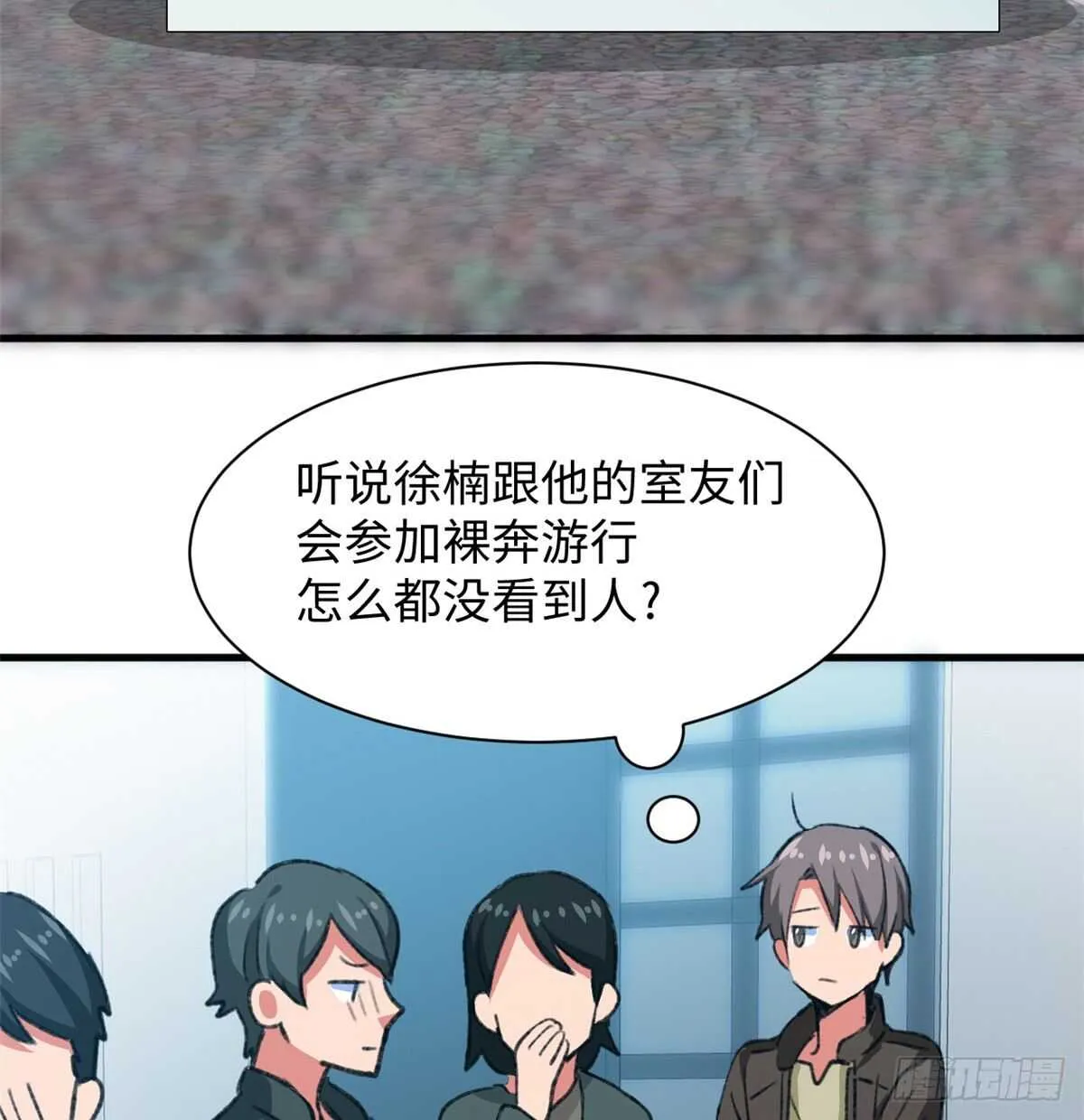 第37话 裸奔抗议！ 第4页