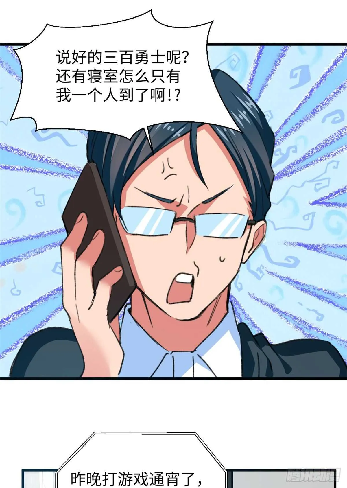 第37话 裸奔抗议！ 第7页