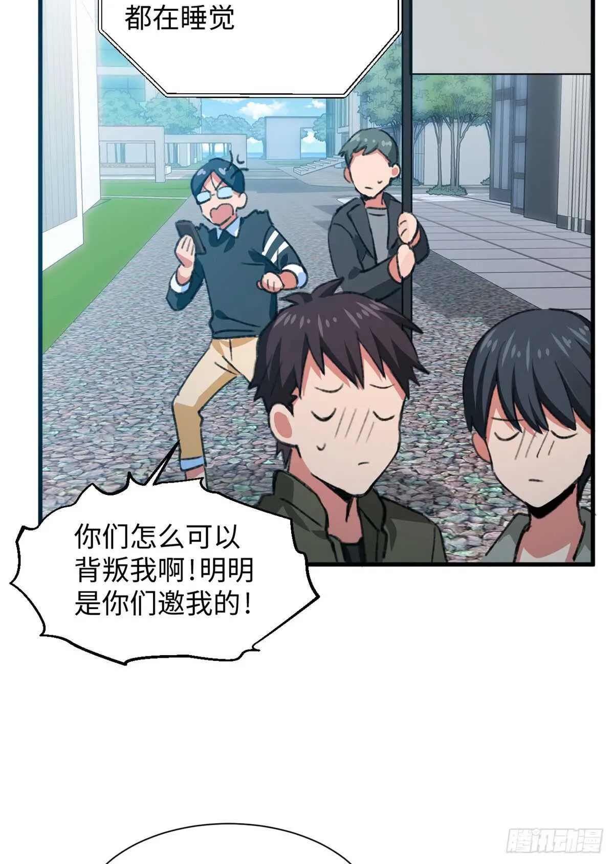 第37话 裸奔抗议！ 第8页