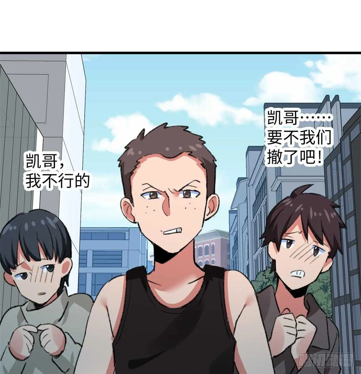 第37话 裸奔抗议！ 第10页