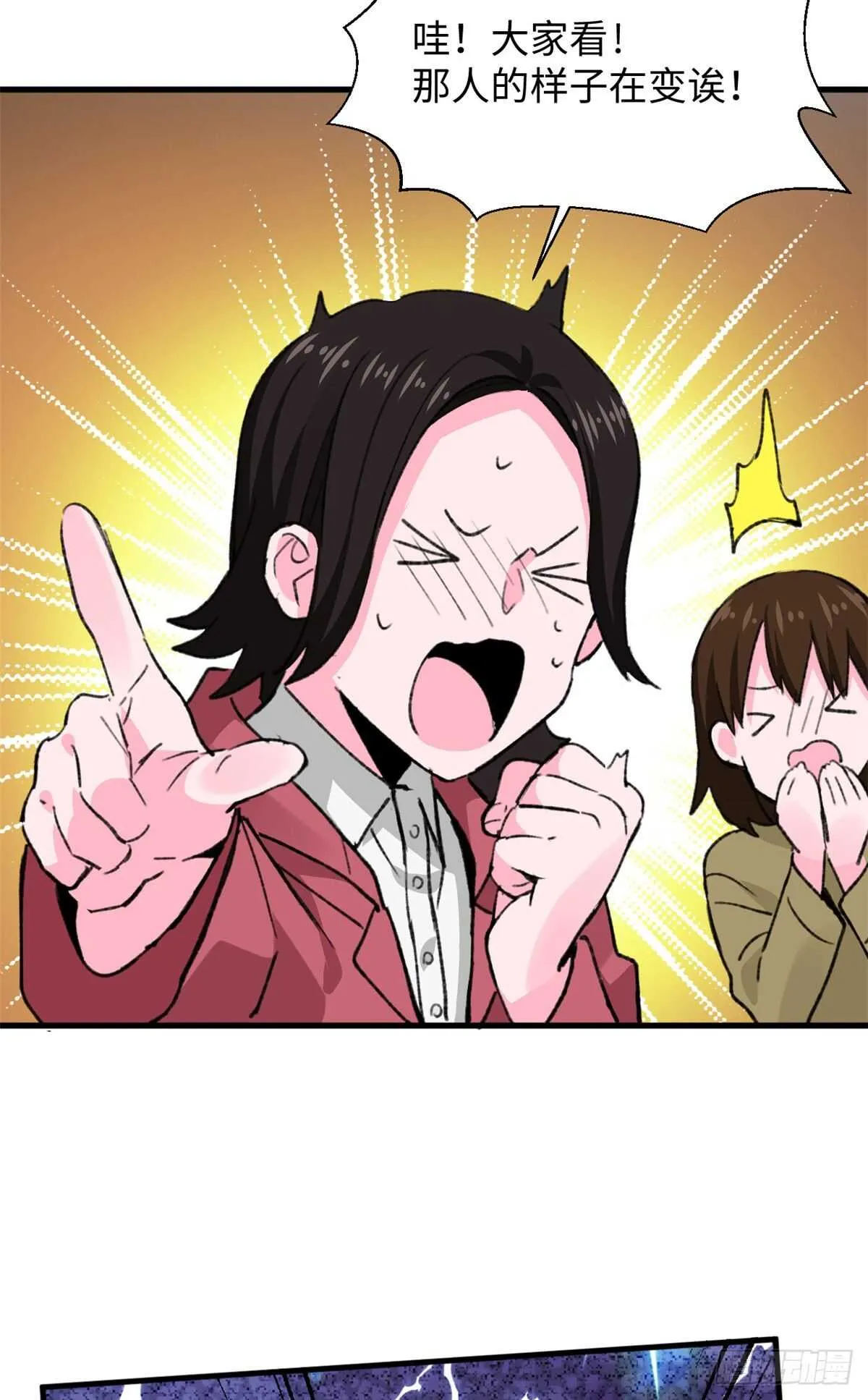 第37话 裸奔抗议！ 第23页