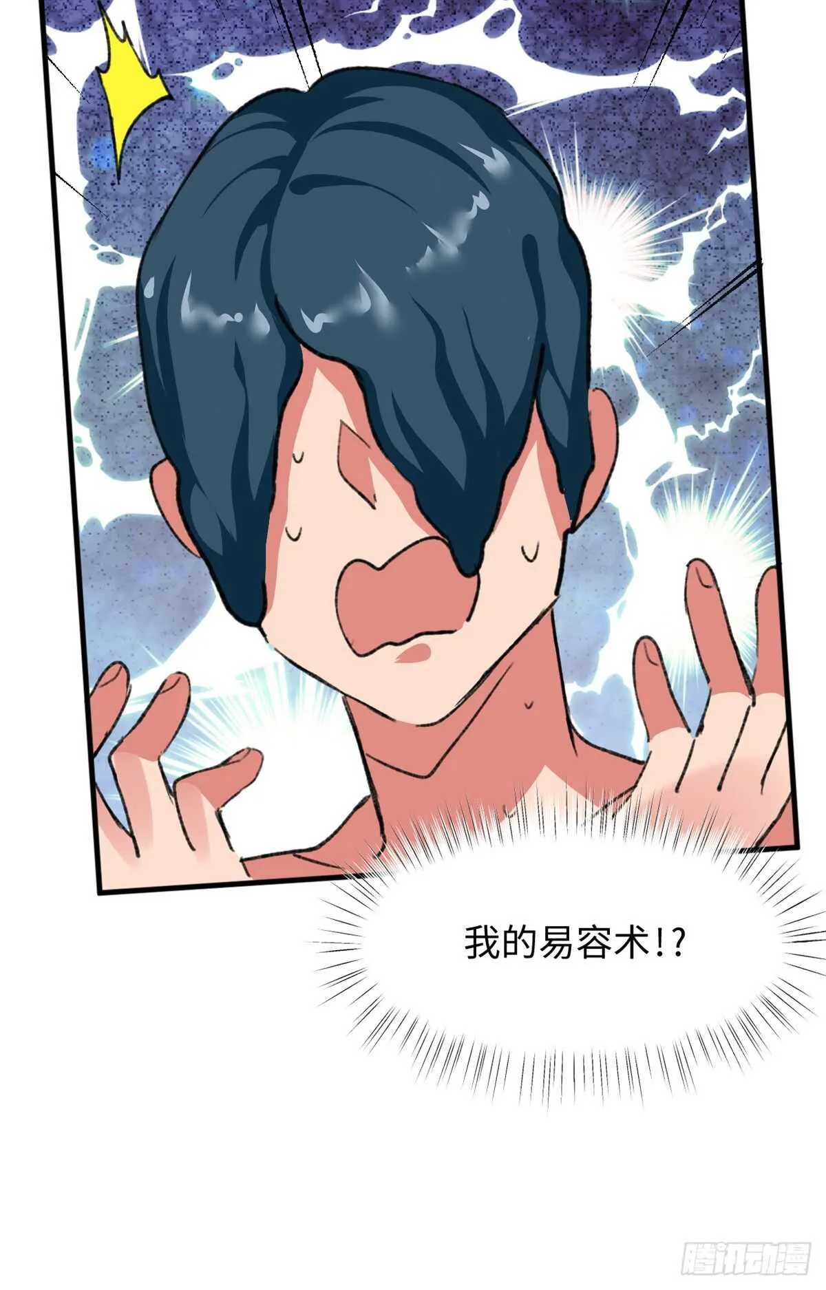第37话 裸奔抗议！ 第24页
