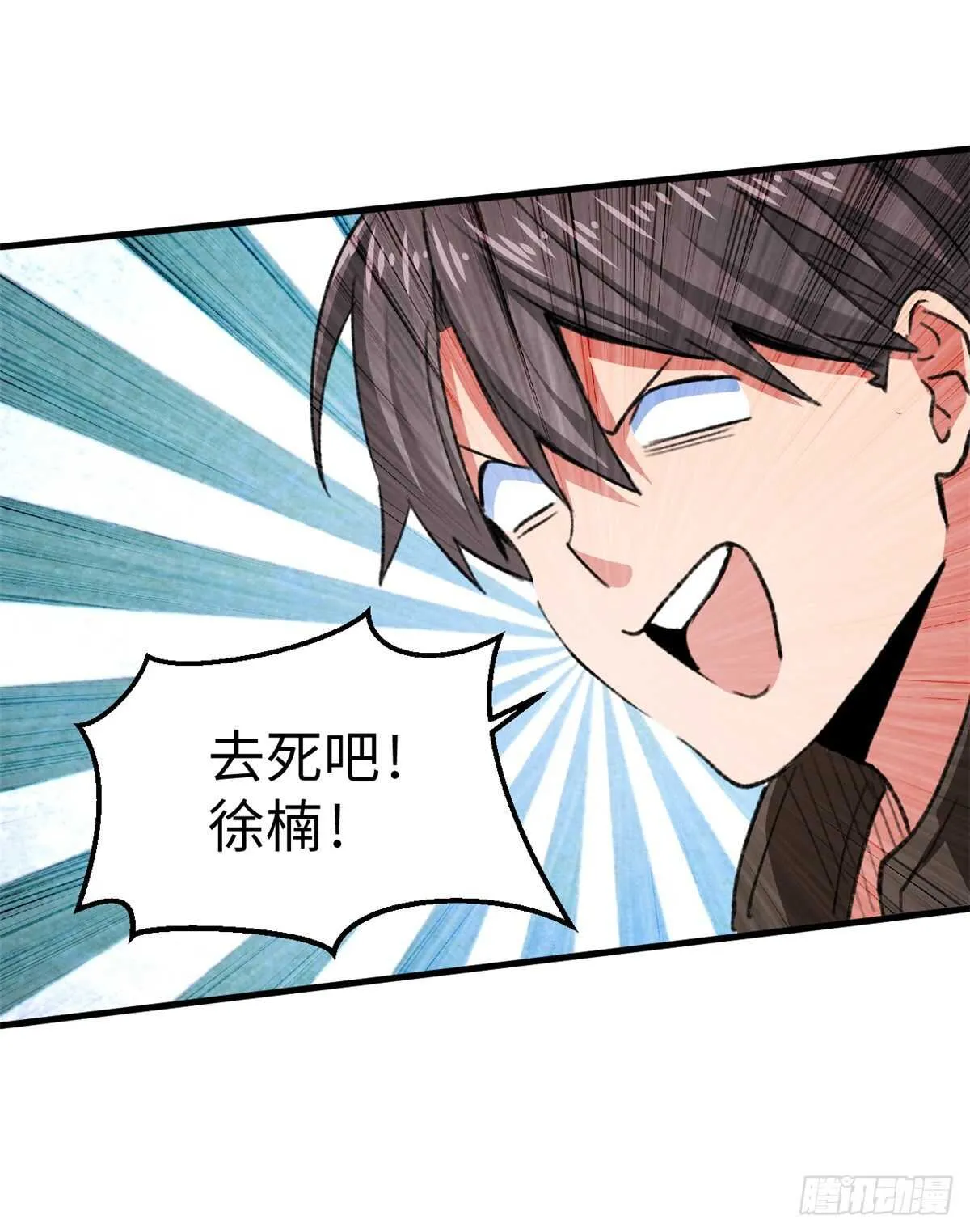 第37话 裸奔抗议！ 第25页