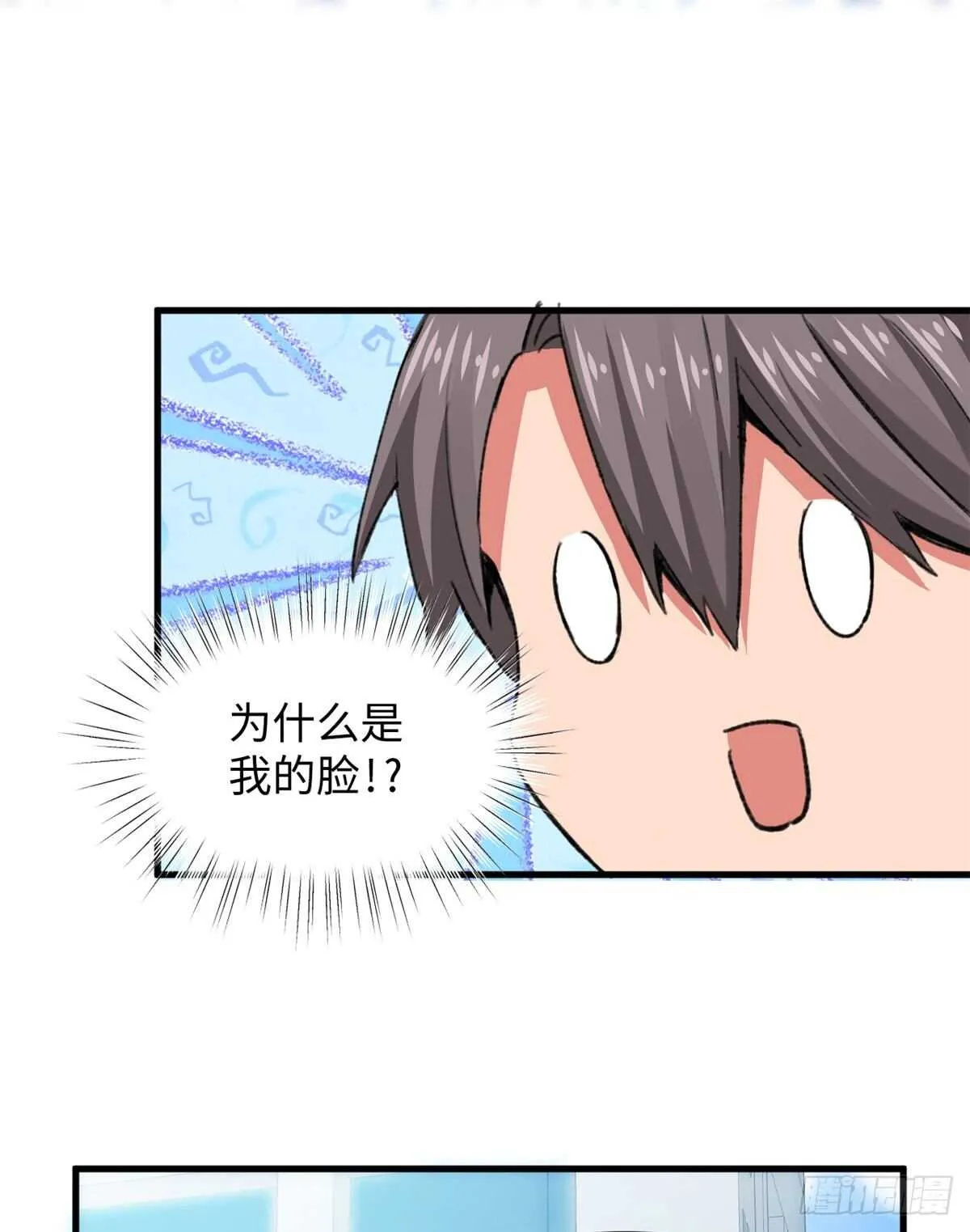 第37话 裸奔抗议！ 第27页