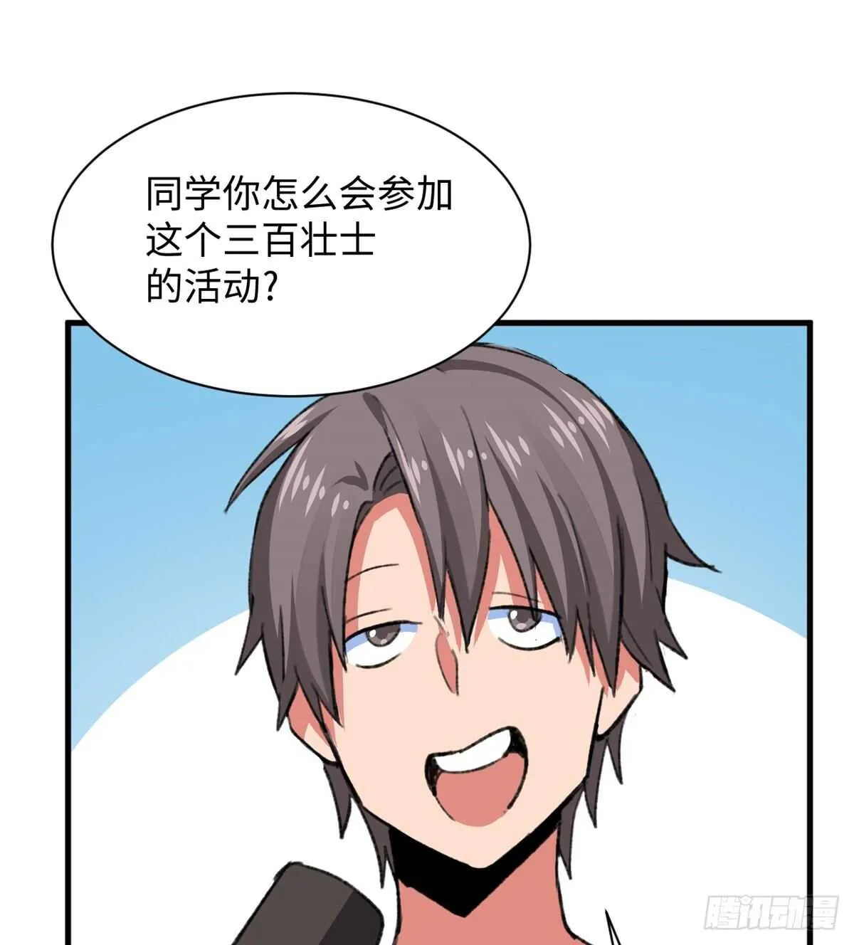 第37话 裸奔抗议！ 第29页