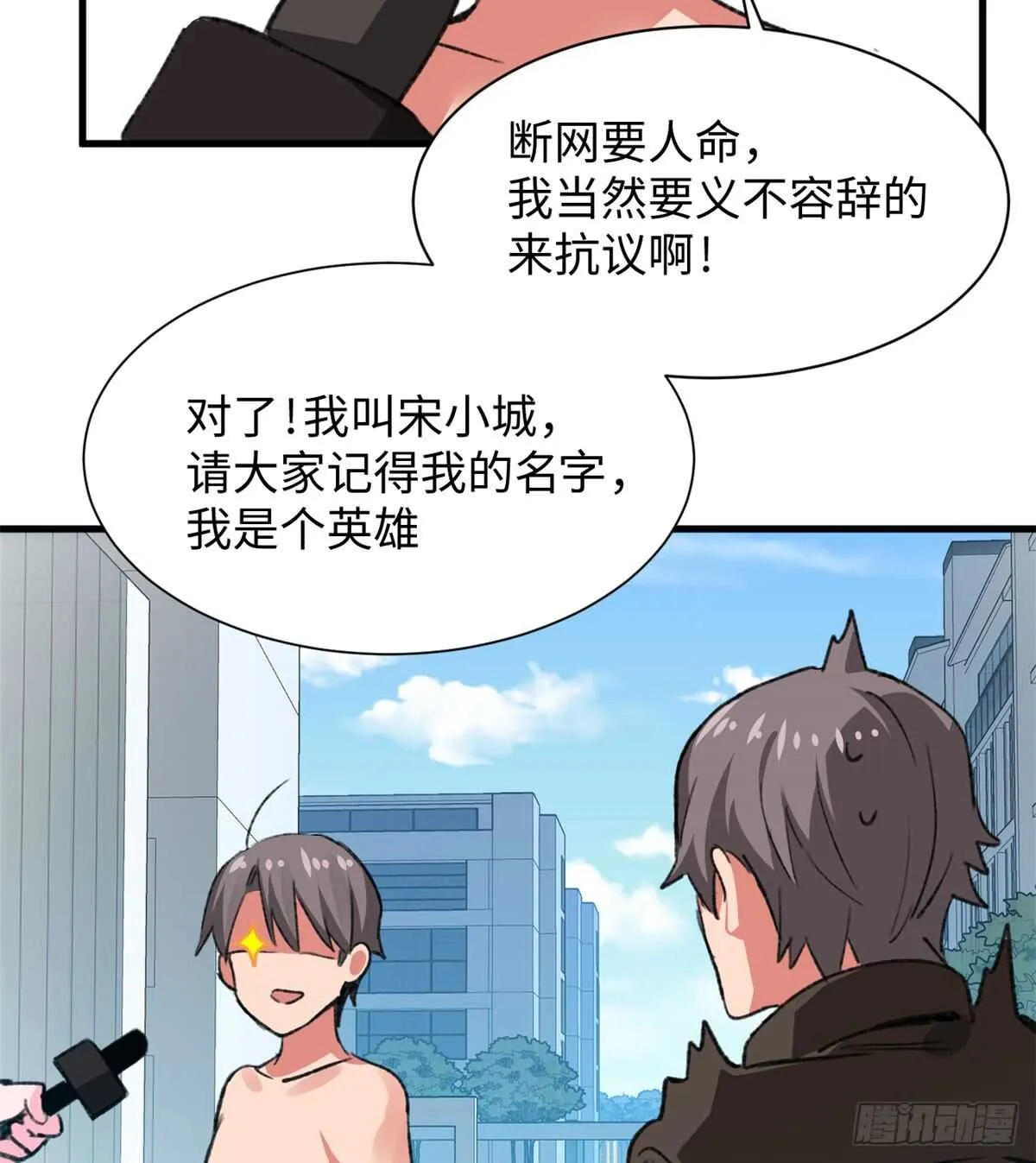 第37话 裸奔抗议！ 第30页