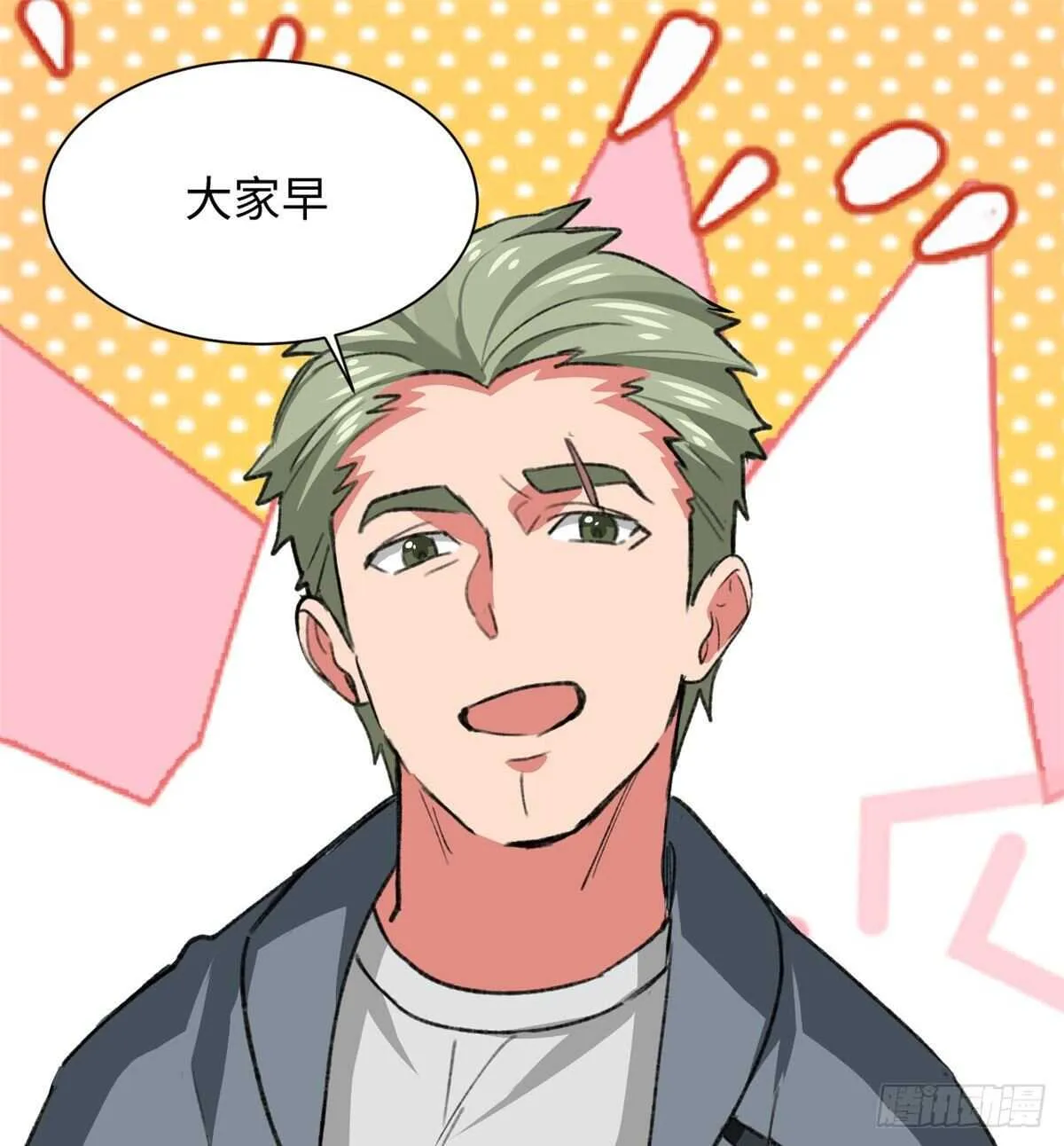 第38话 地下城的变故 第2页
