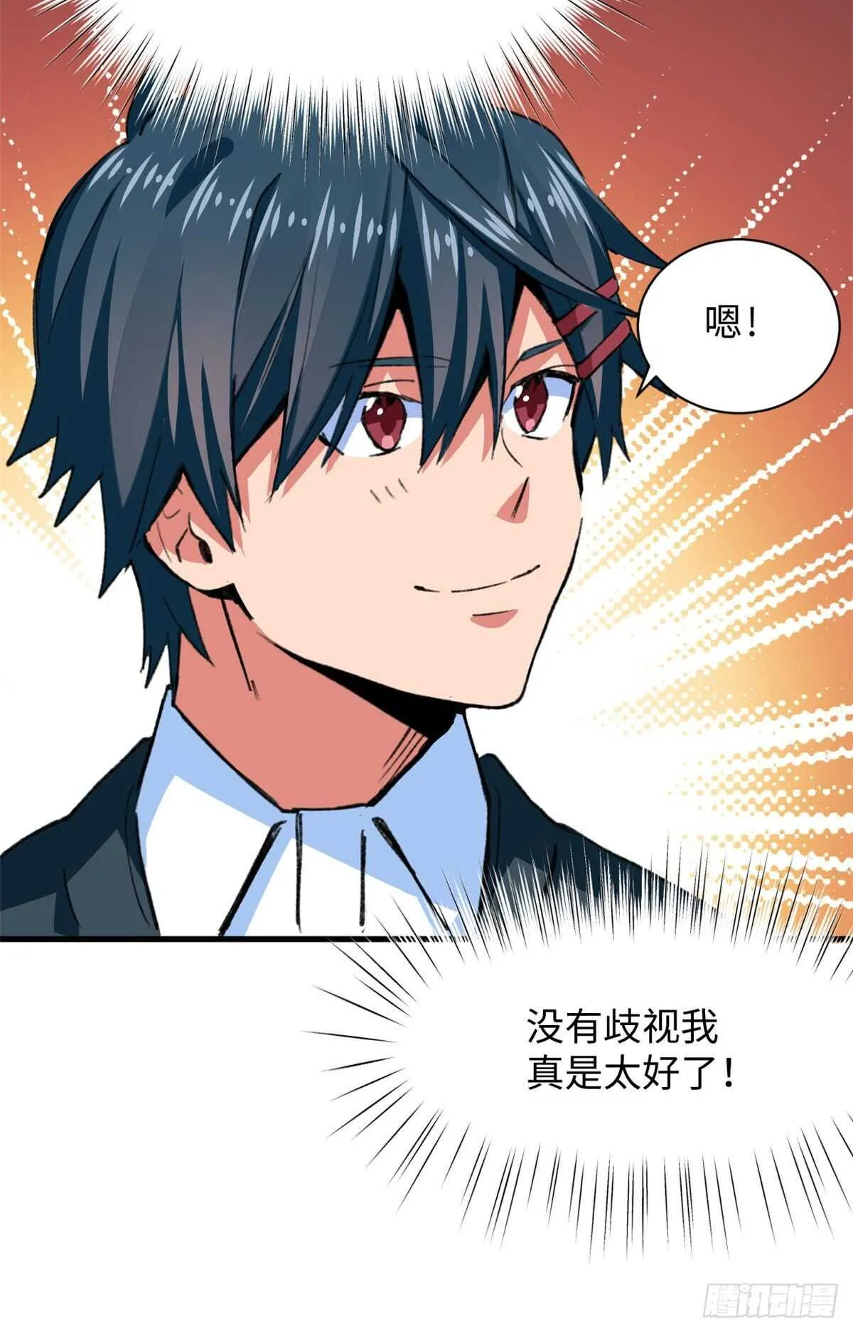 第38话 地下城的变故 第12页