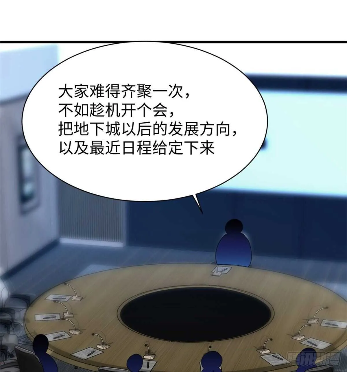 第38话 地下城的变故 第14页