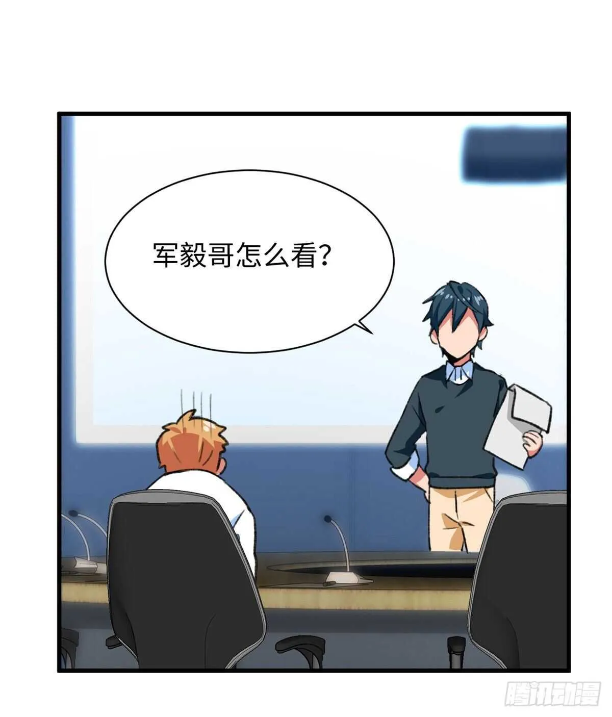第38话 地下城的变故 第21页