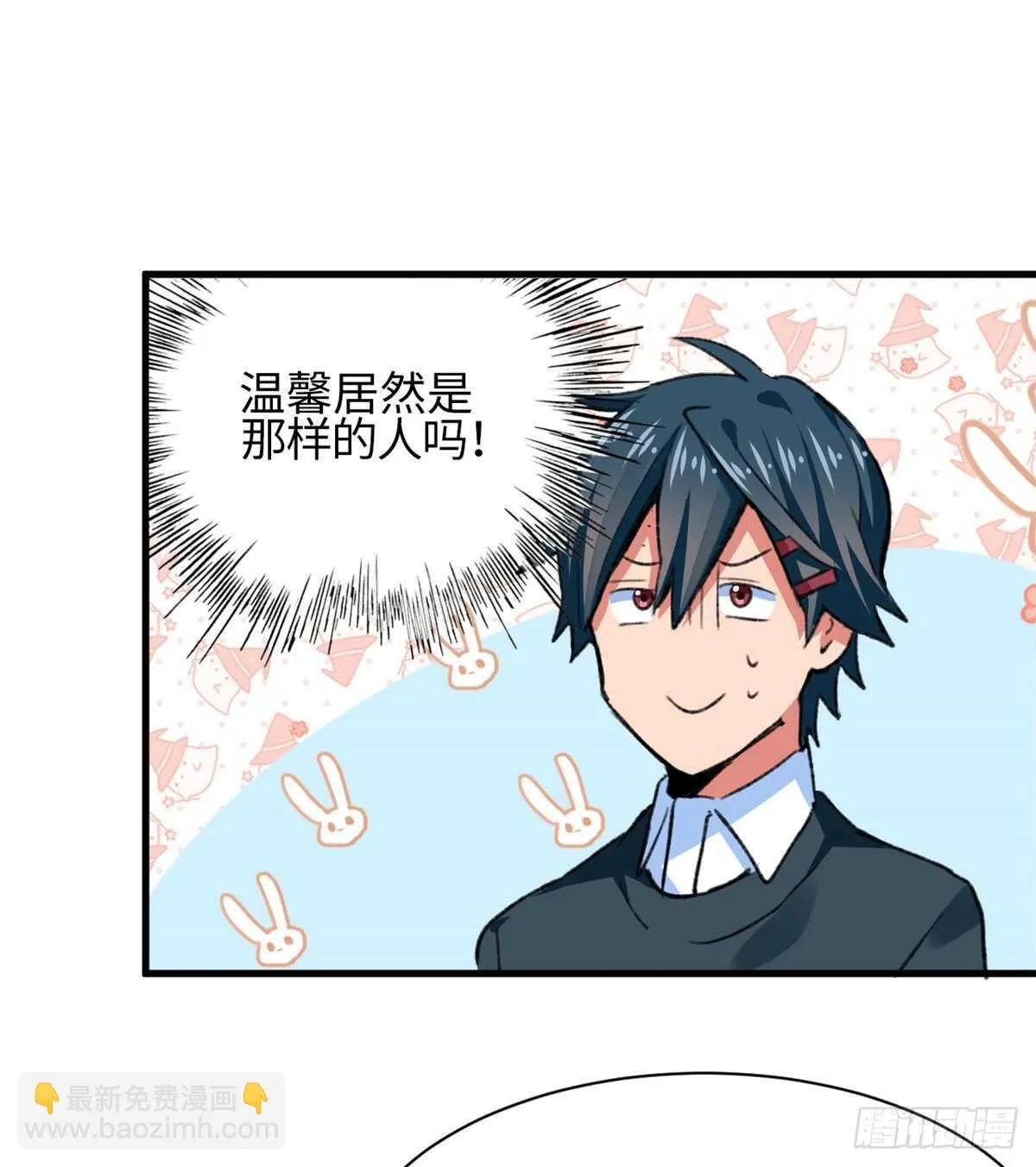 第38话 地下城的变故 第25页