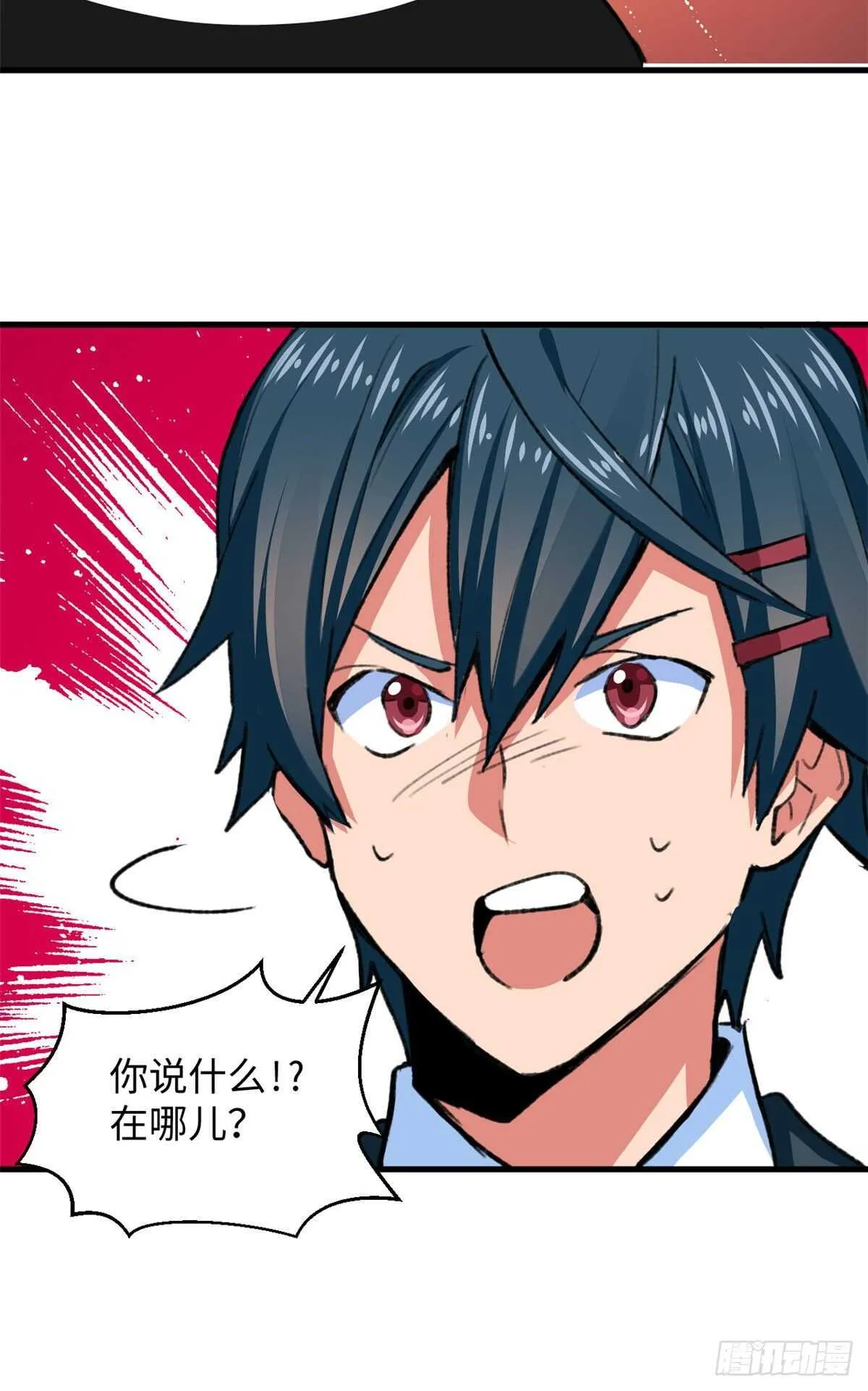 第38话 地下城的变故 第30页