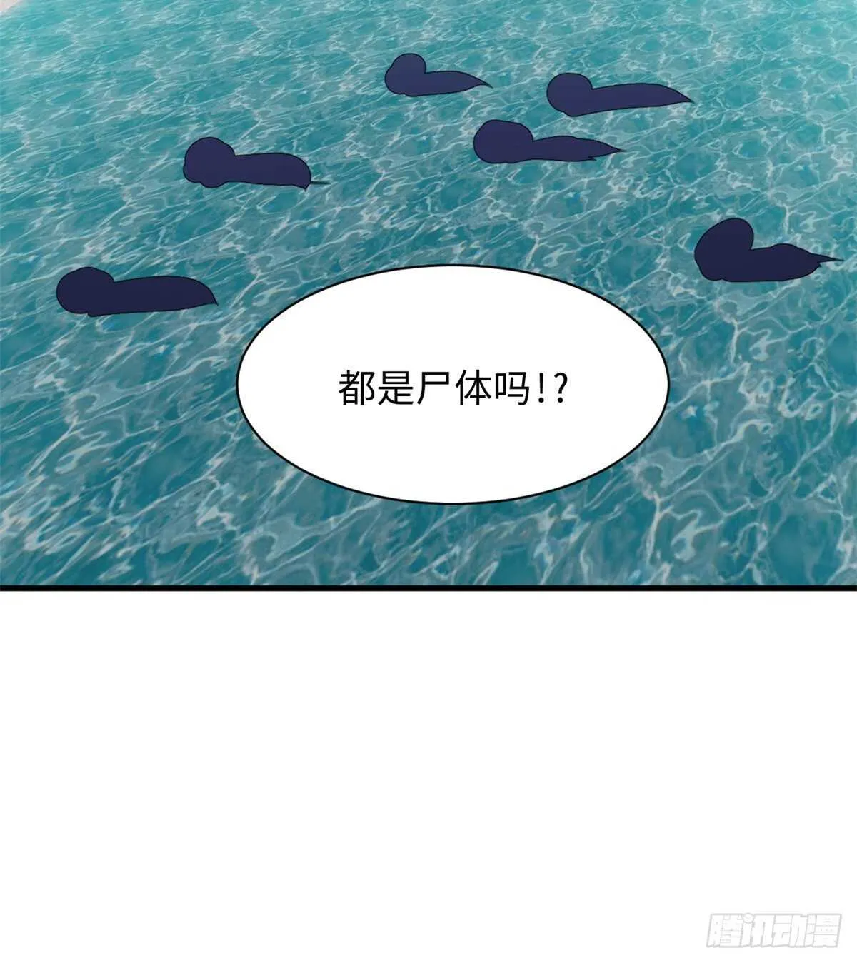 第38话 地下城的变故 第40页