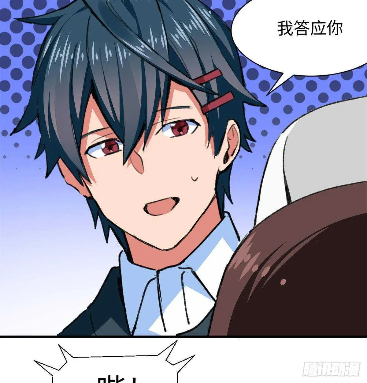 第39话 再战埋骨荒村！ 第13页