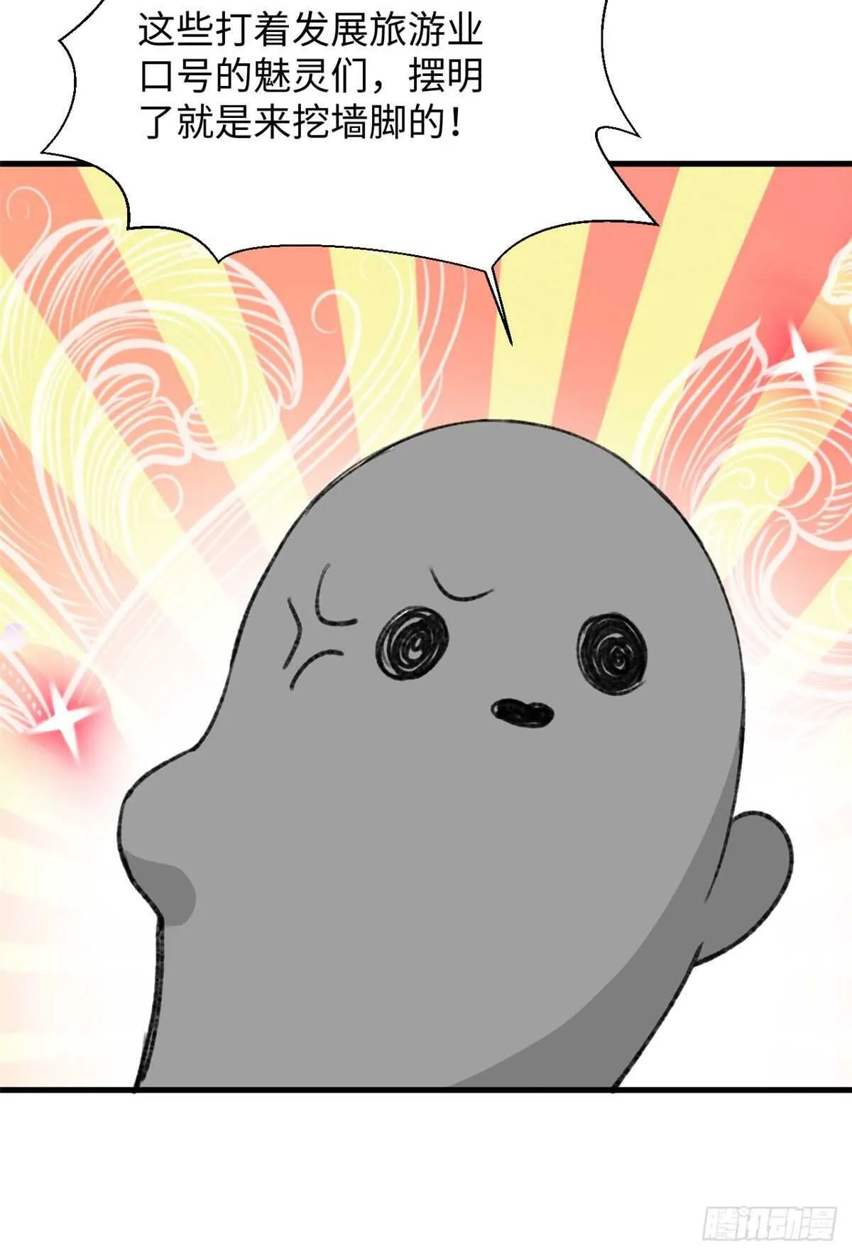 第39话 再战埋骨荒村！ 第19页