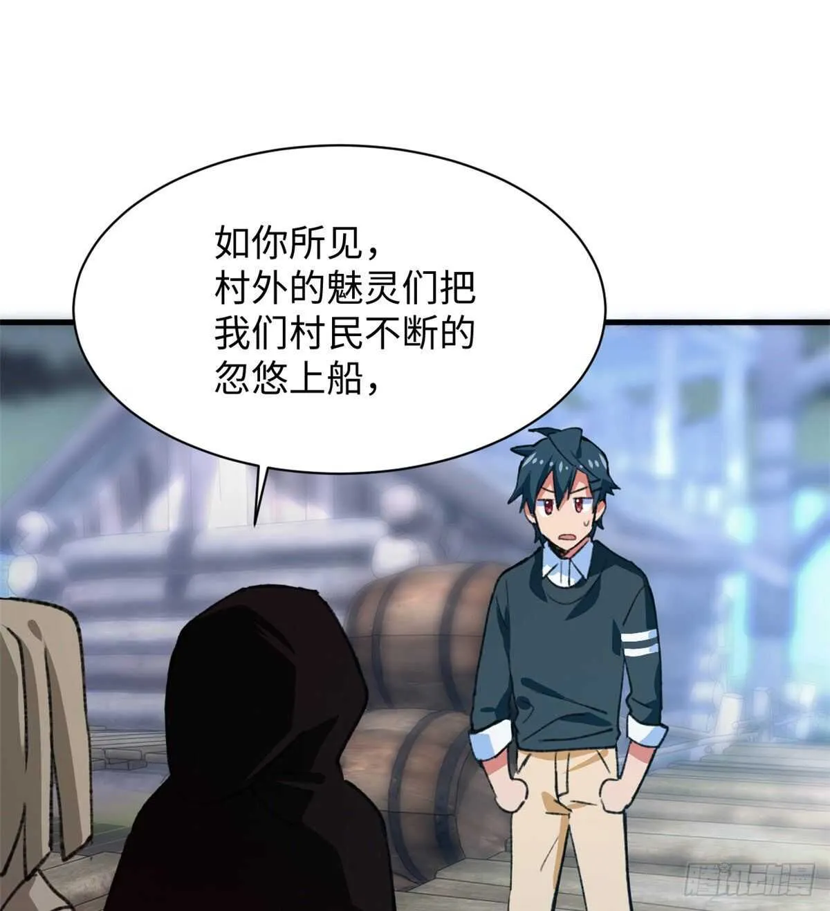 第39话 再战埋骨荒村！ 第21页