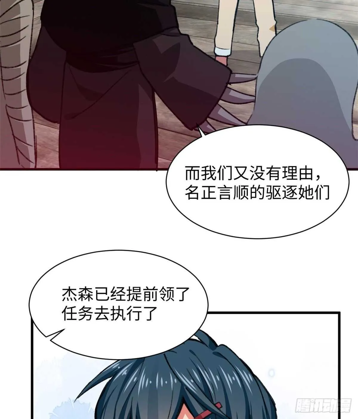第39话 再战埋骨荒村！ 第22页
