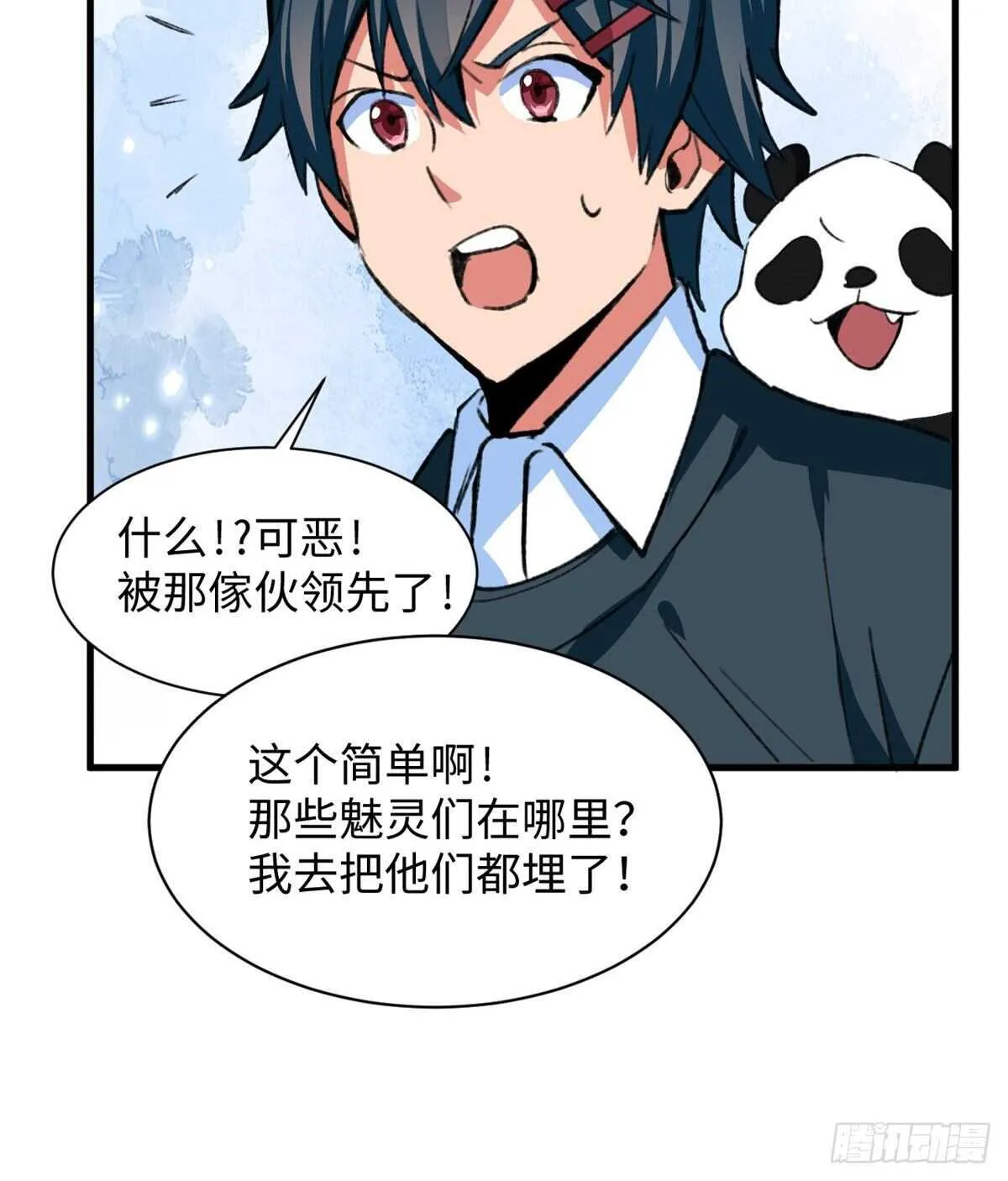 第39话 再战埋骨荒村！ 第23页